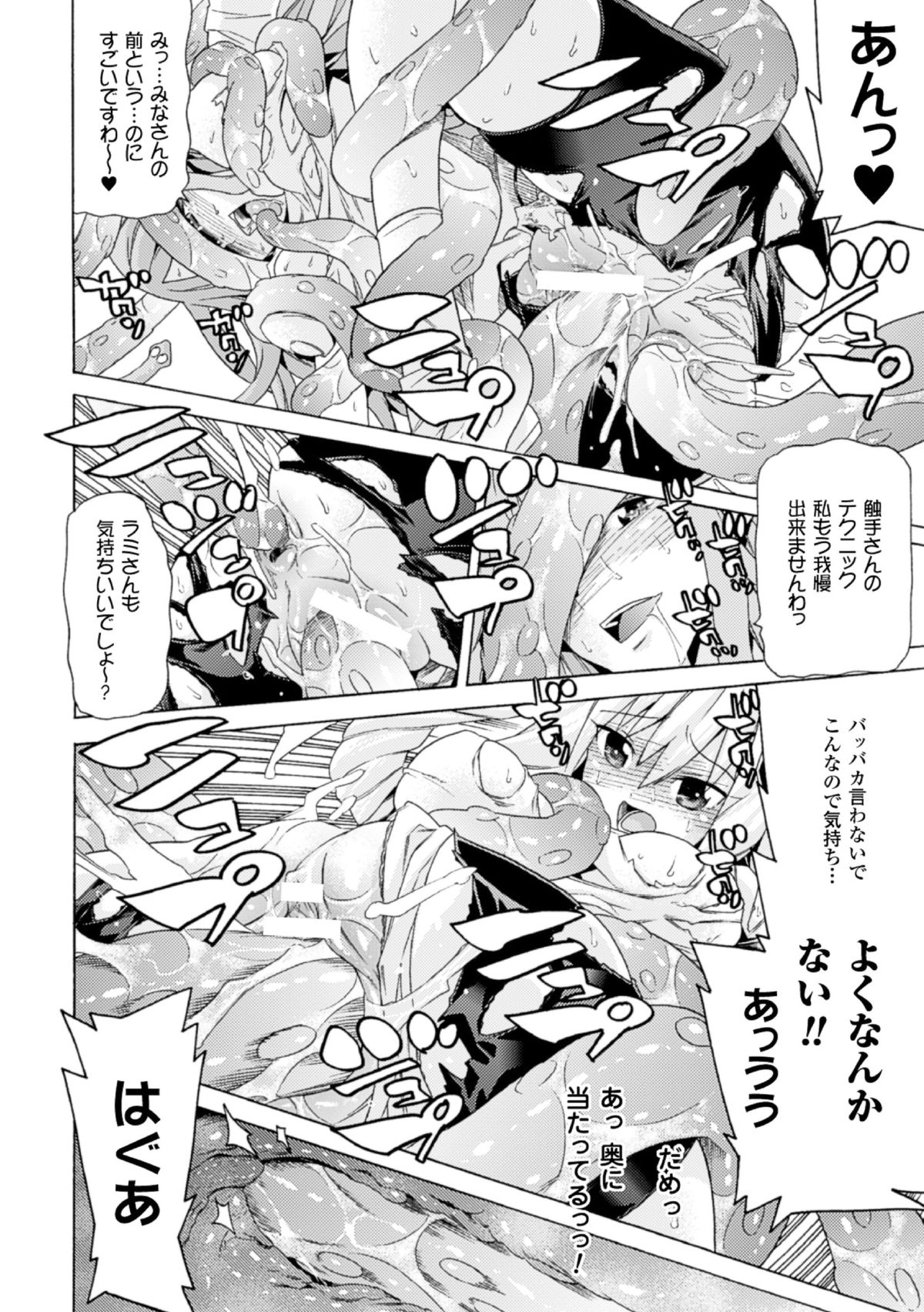 [アンソロジー] 二次元コミックマガジン モンスター娘が集う異種族学園へようこそ! Vol.2 [DL版]