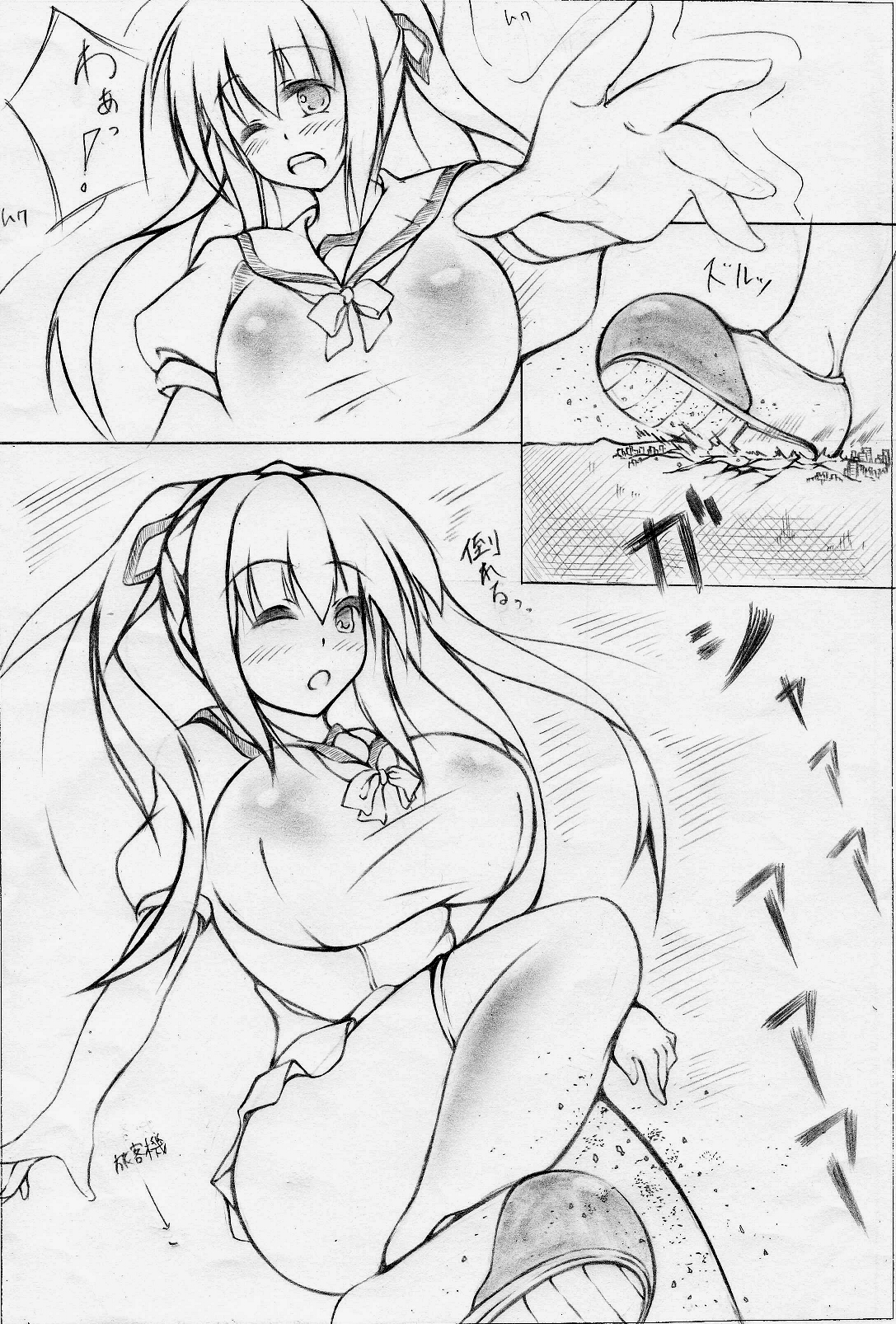 toka giantess (落書き漫画)