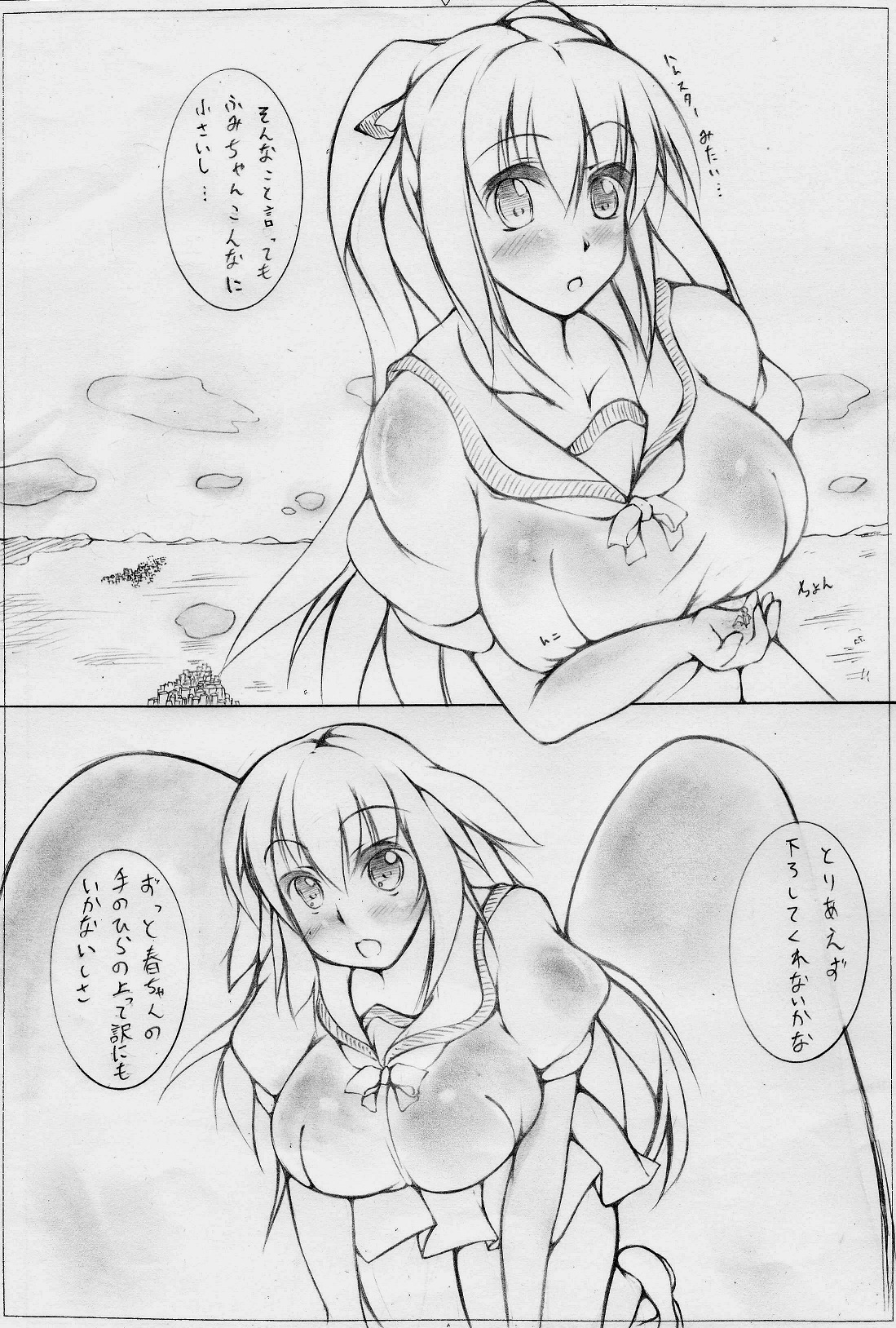 toka giantess (落書き漫画)