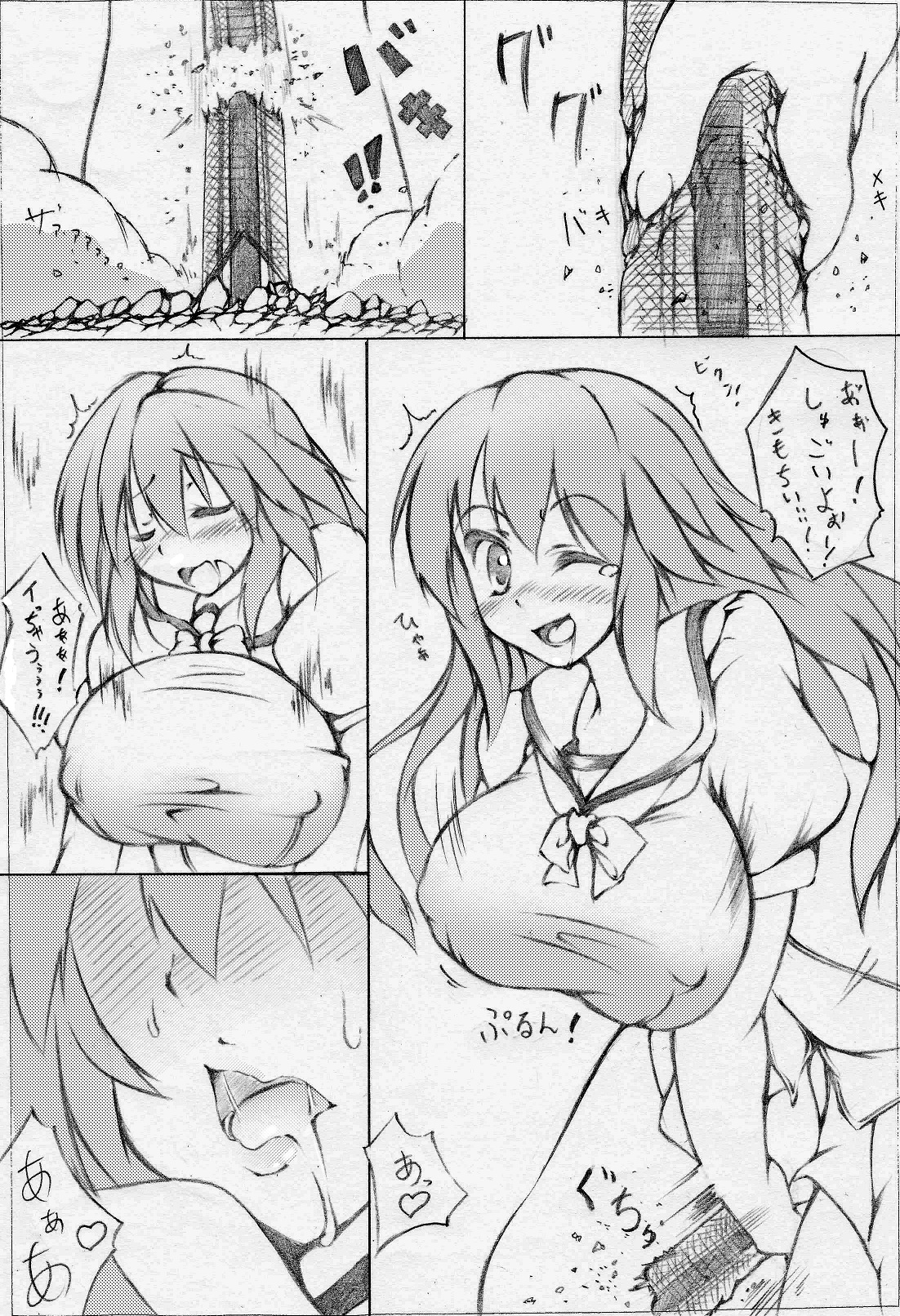 toka giantess (落書き漫画)