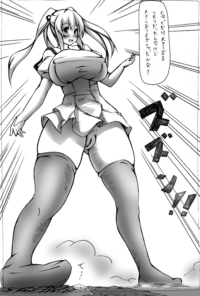 toka giantess (落書き漫画)