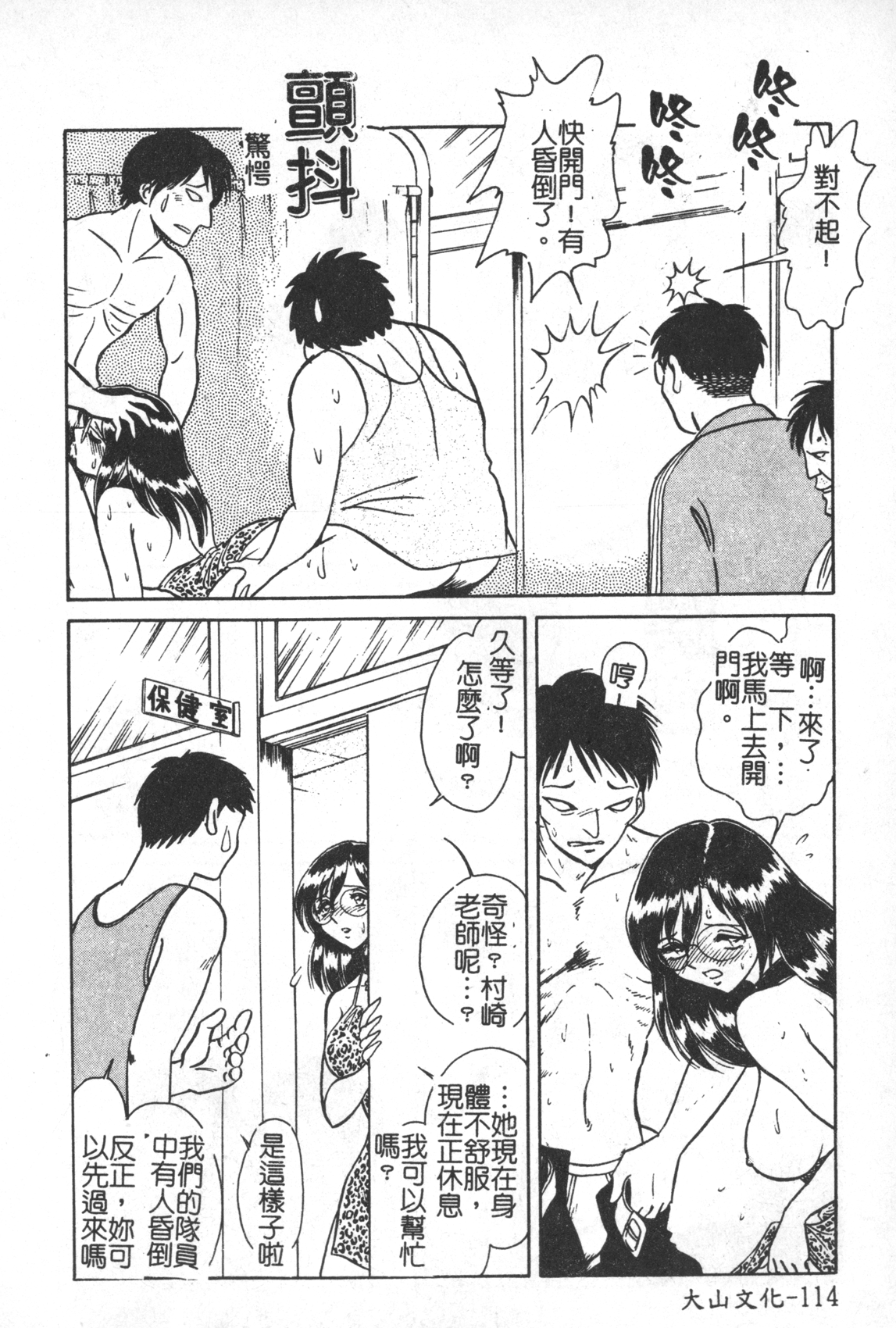 [毛野楊太郎] 激しい課外授業 [中国翻訳]