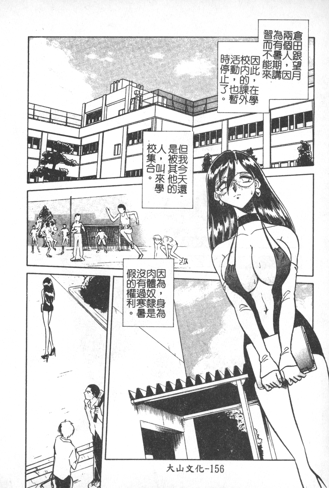 [毛野楊太郎] 激しい課外授業 [中国翻訳]