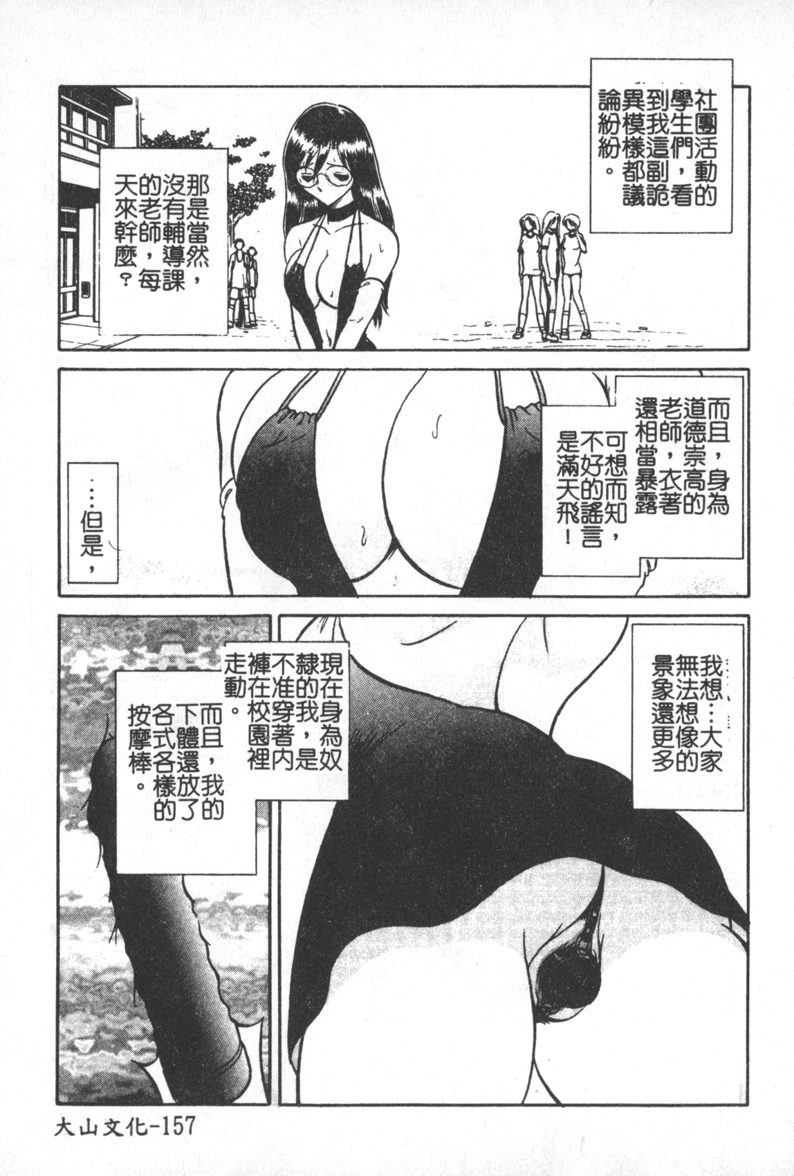 [毛野楊太郎] 激しい課外授業 [中国翻訳]