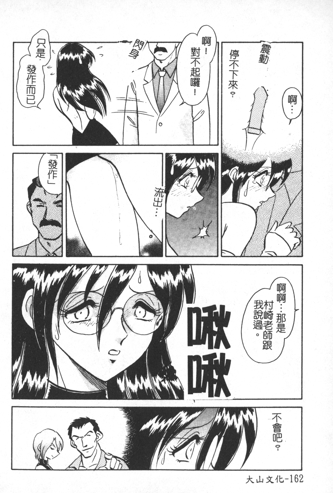 [毛野楊太郎] 激しい課外授業 [中国翻訳]