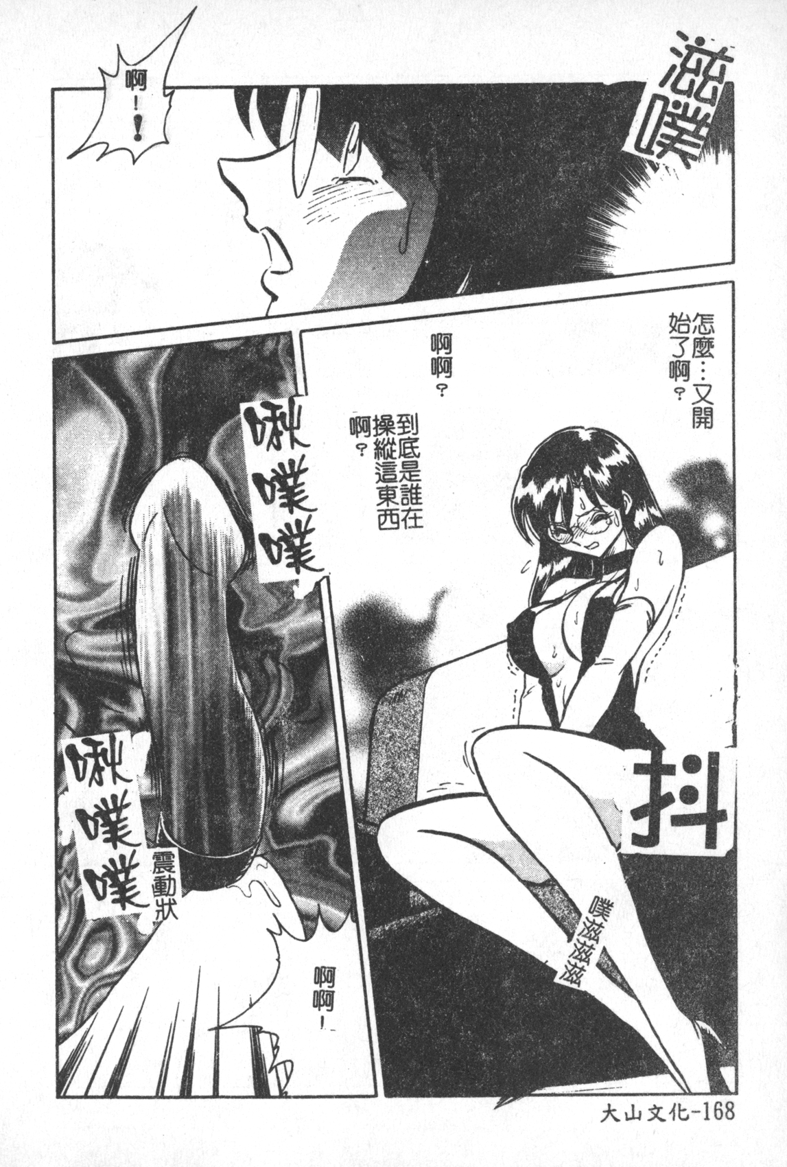 [毛野楊太郎] 激しい課外授業 [中国翻訳]