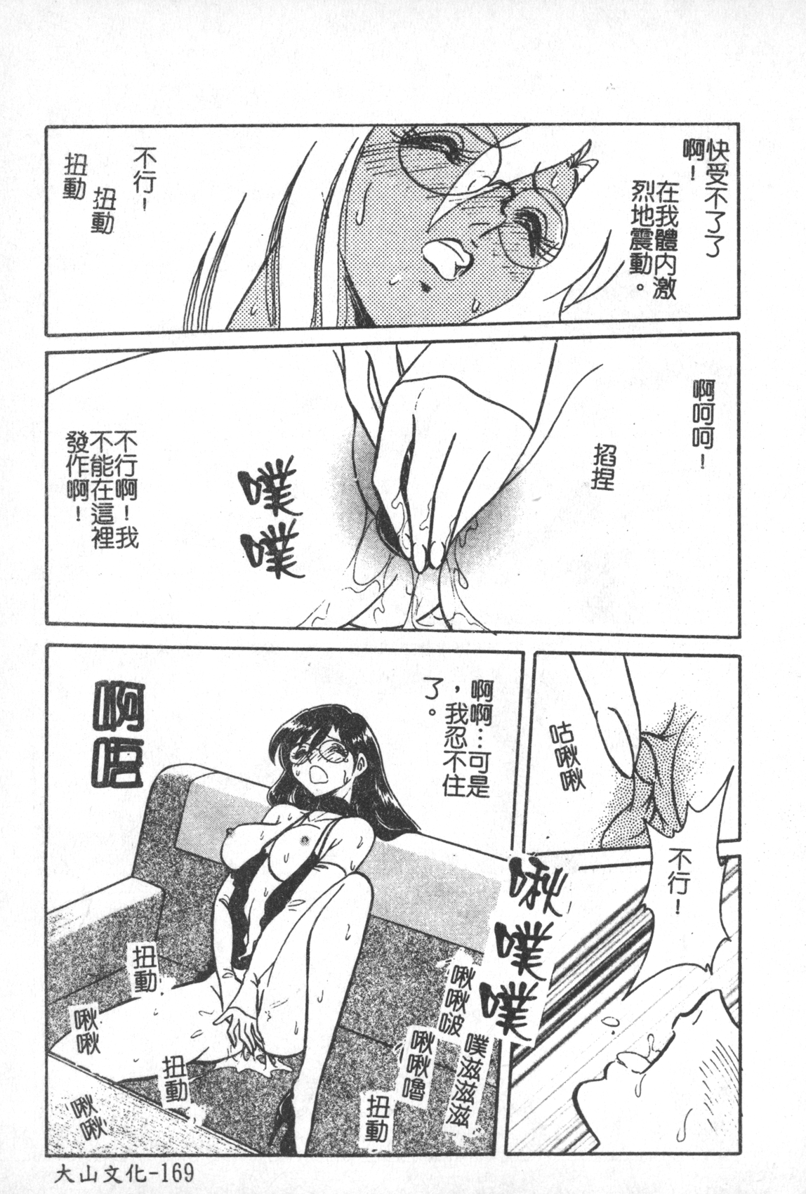 [毛野楊太郎] 激しい課外授業 [中国翻訳]