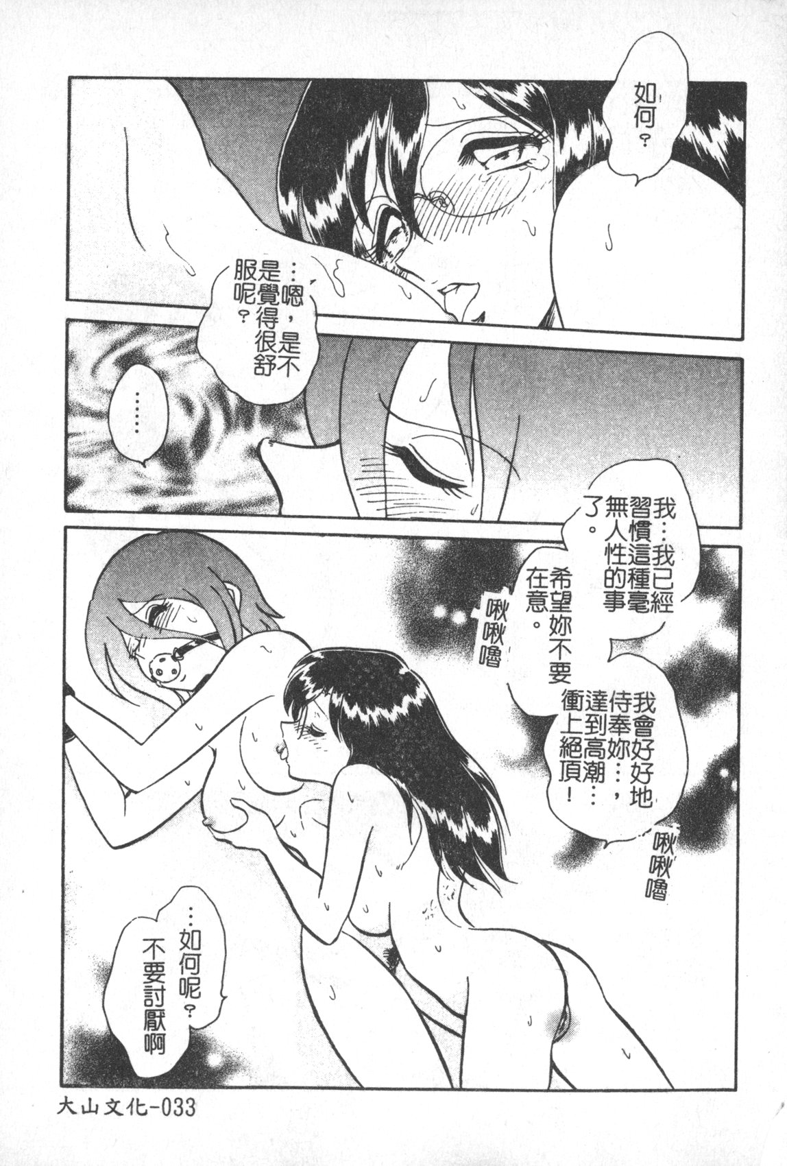 [毛野楊太郎] 激しい課外授業 [中国翻訳]