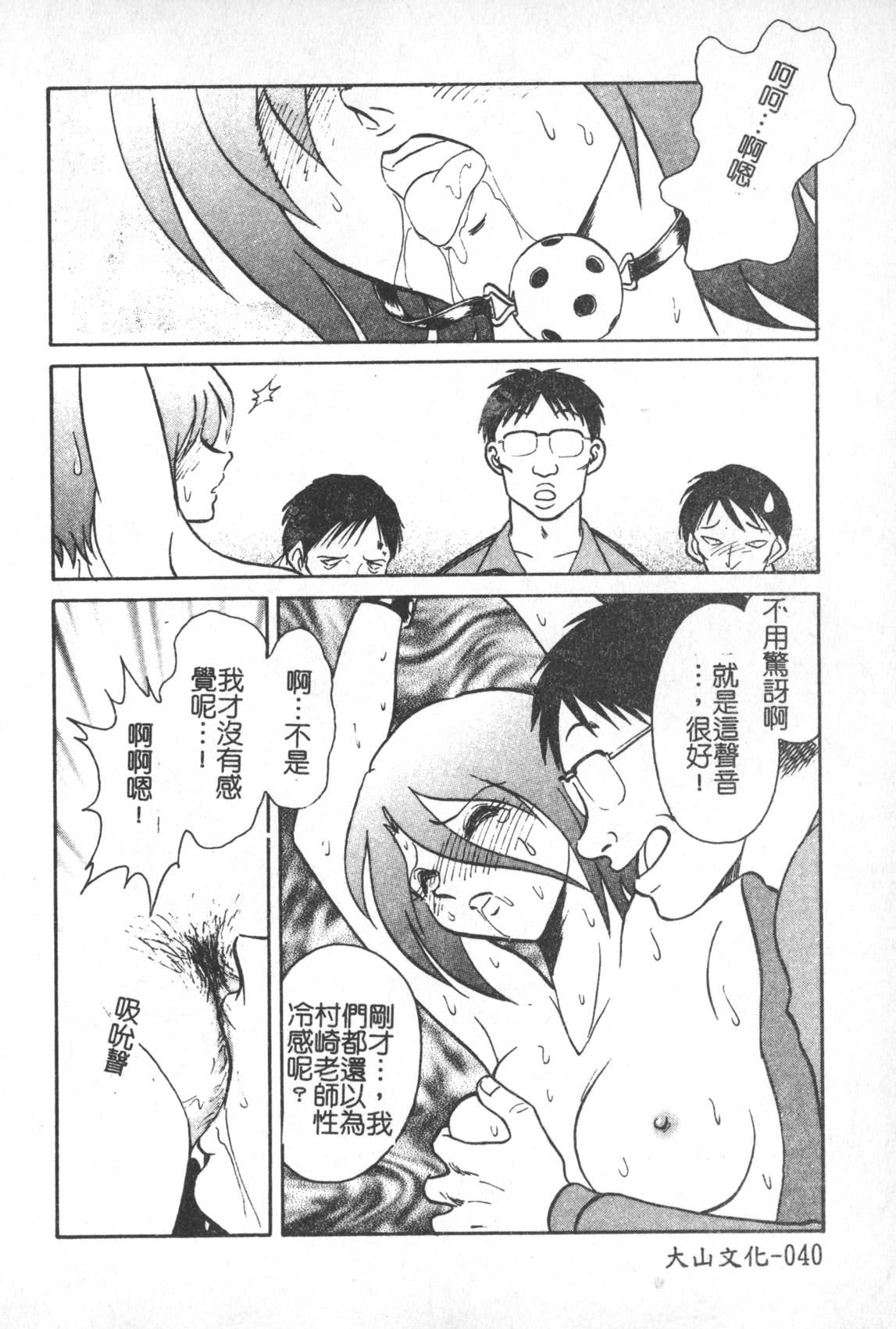 [毛野楊太郎] 激しい課外授業 [中国翻訳]