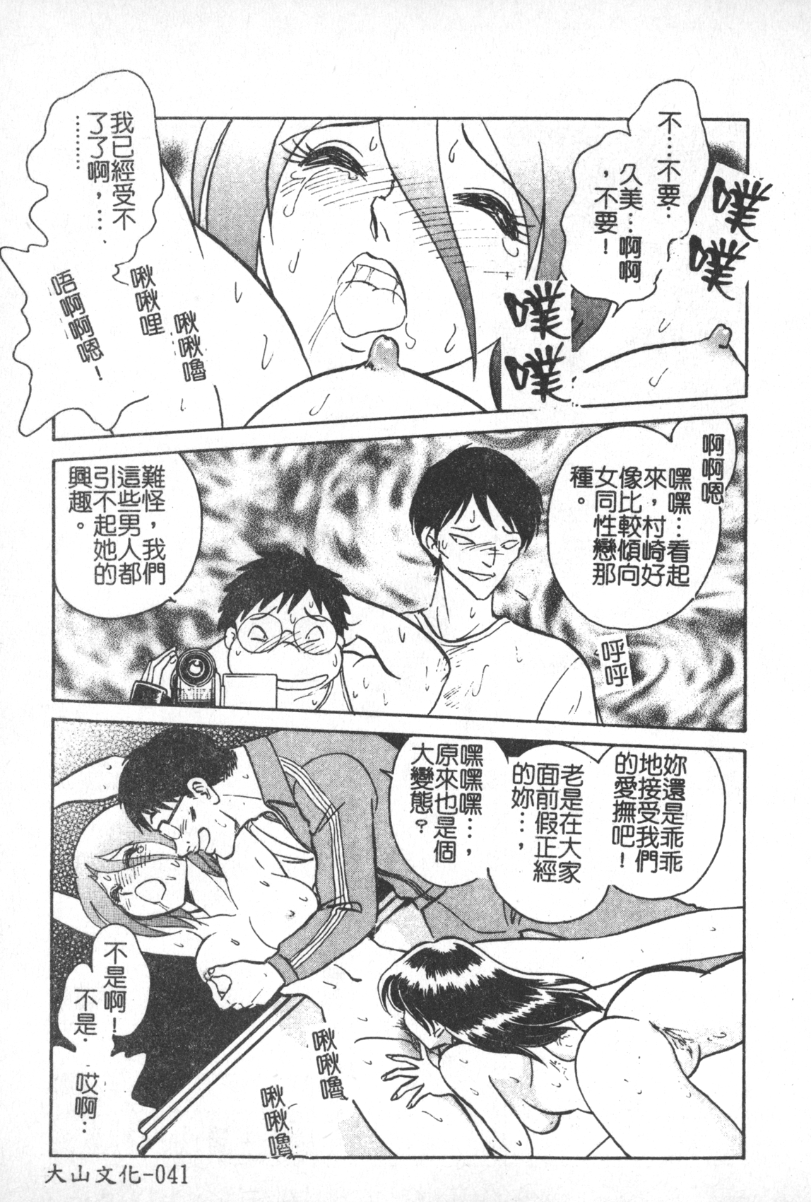 [毛野楊太郎] 激しい課外授業 [中国翻訳]