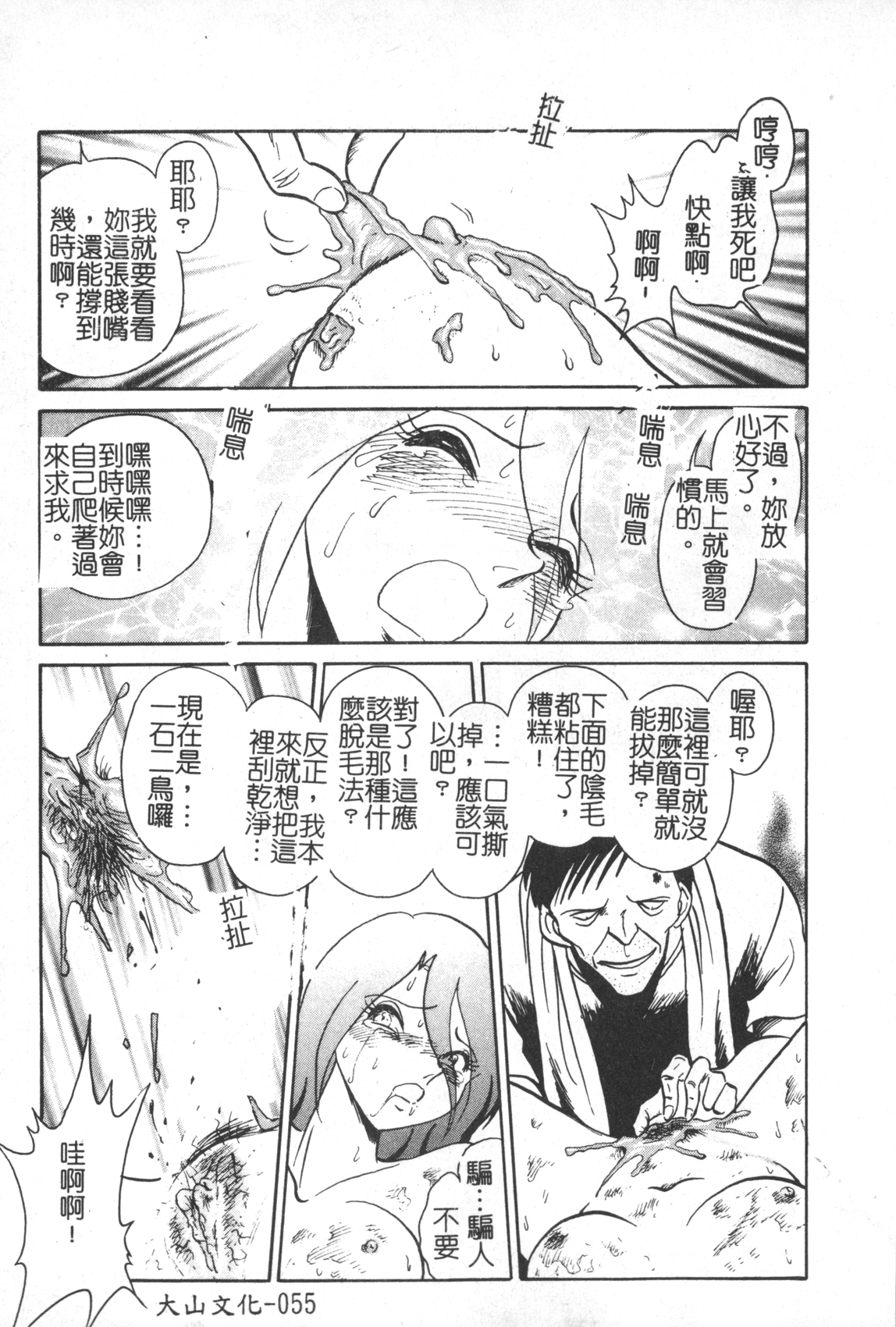 [毛野楊太郎] 激しい課外授業 [中国翻訳]