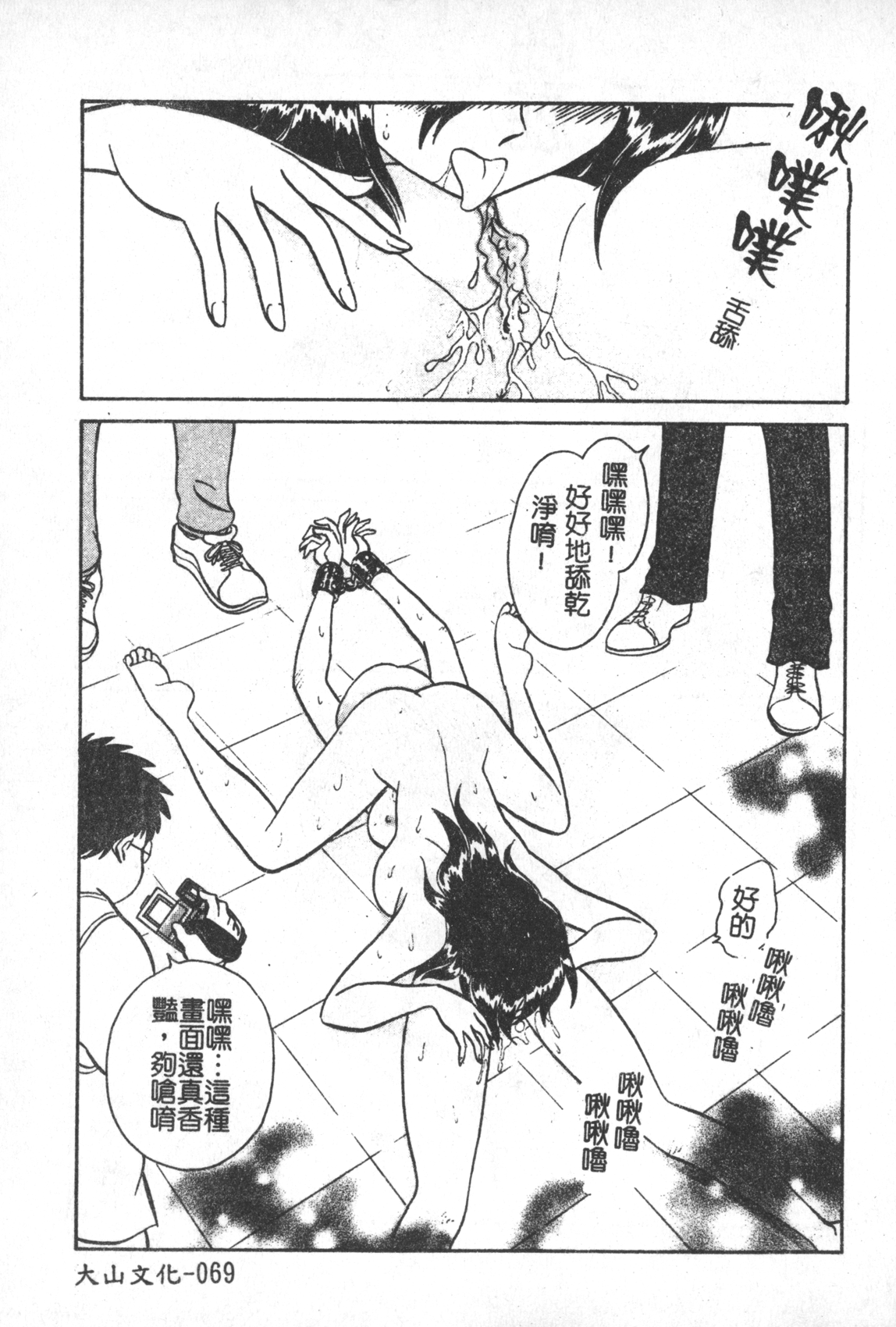 [毛野楊太郎] 激しい課外授業 [中国翻訳]