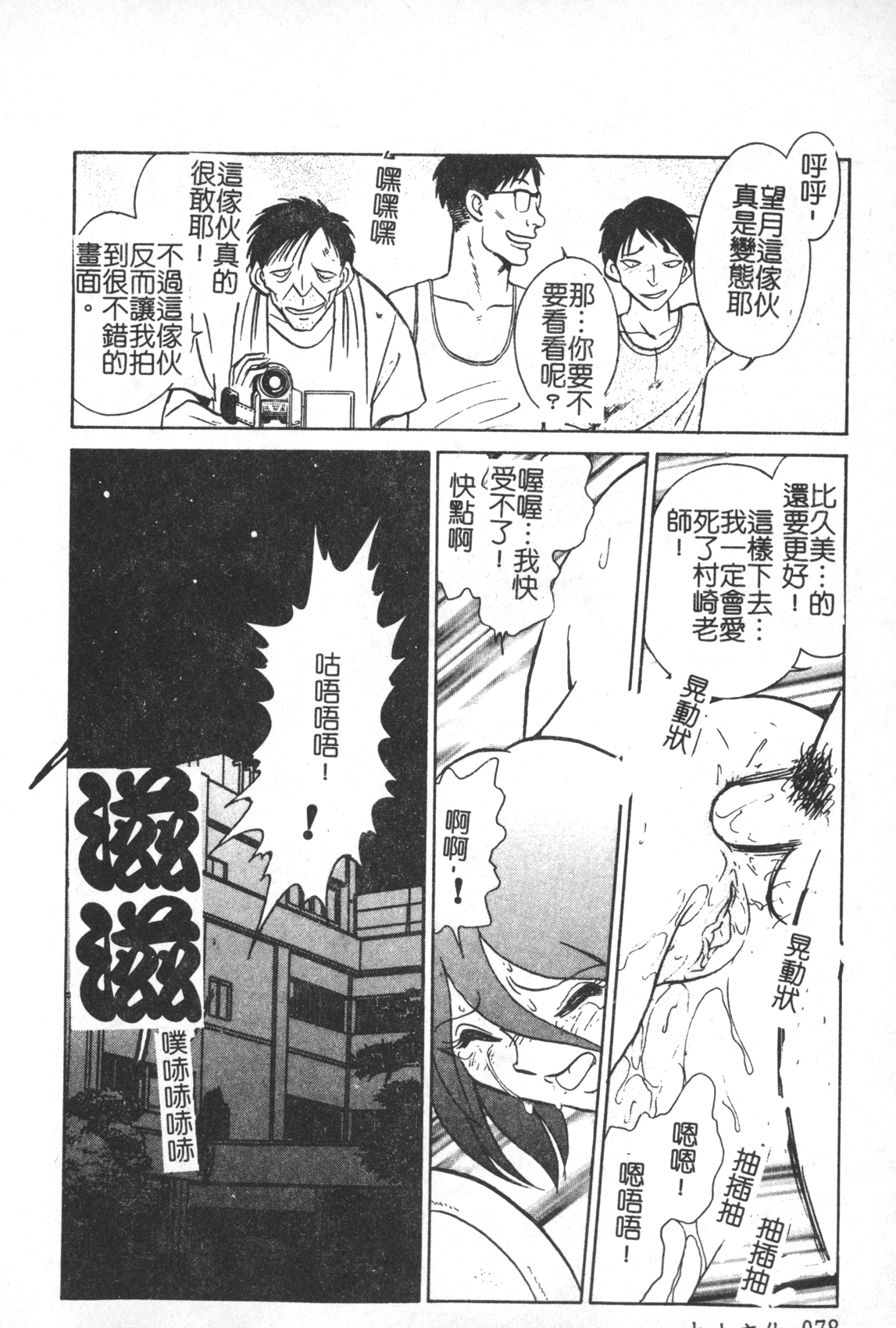 [毛野楊太郎] 激しい課外授業 [中国翻訳]