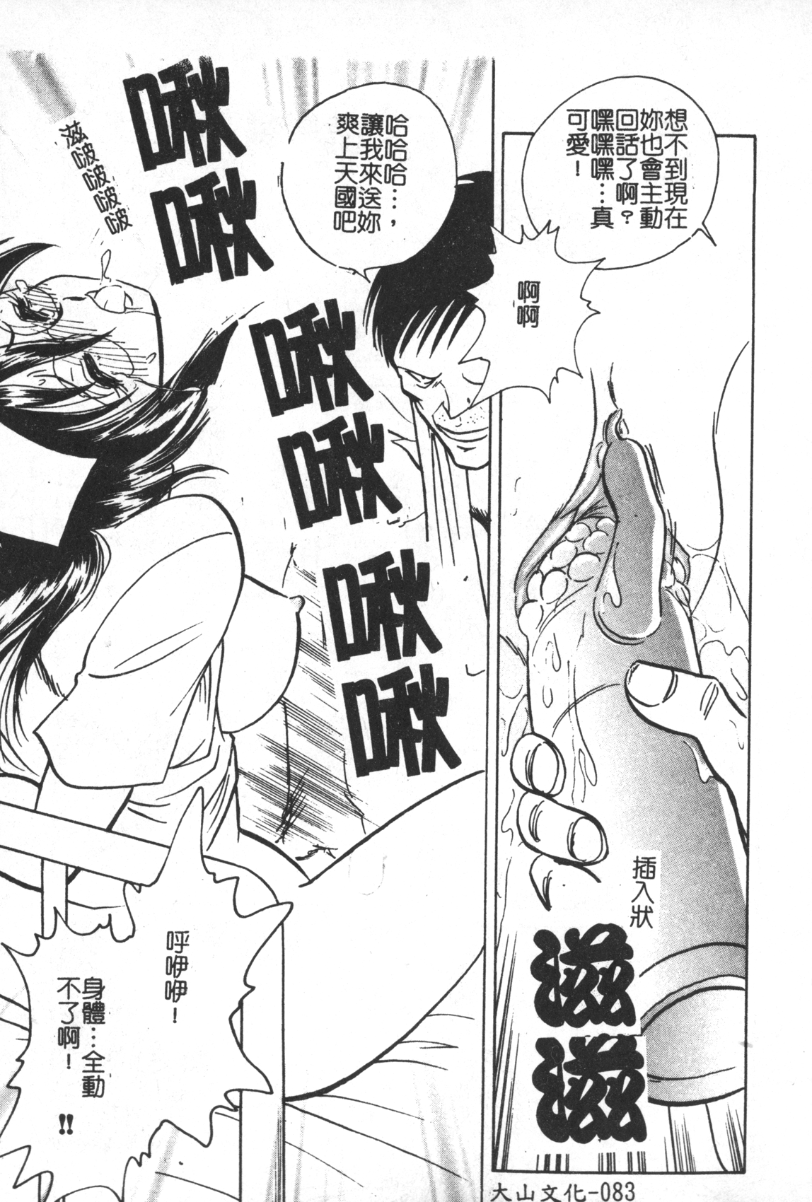 [毛野楊太郎] 激しい課外授業 [中国翻訳]