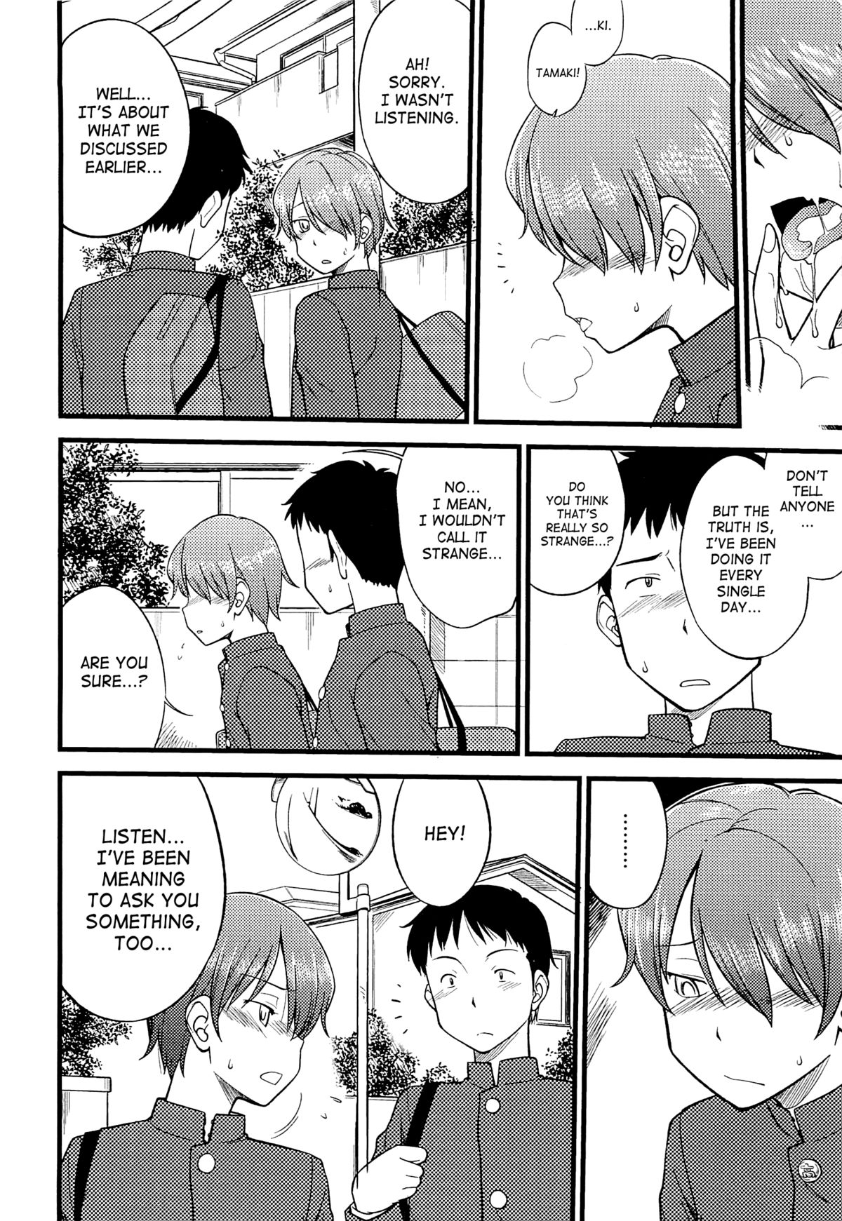 [ひねもすのたり] メス化ふぇす [英訳]