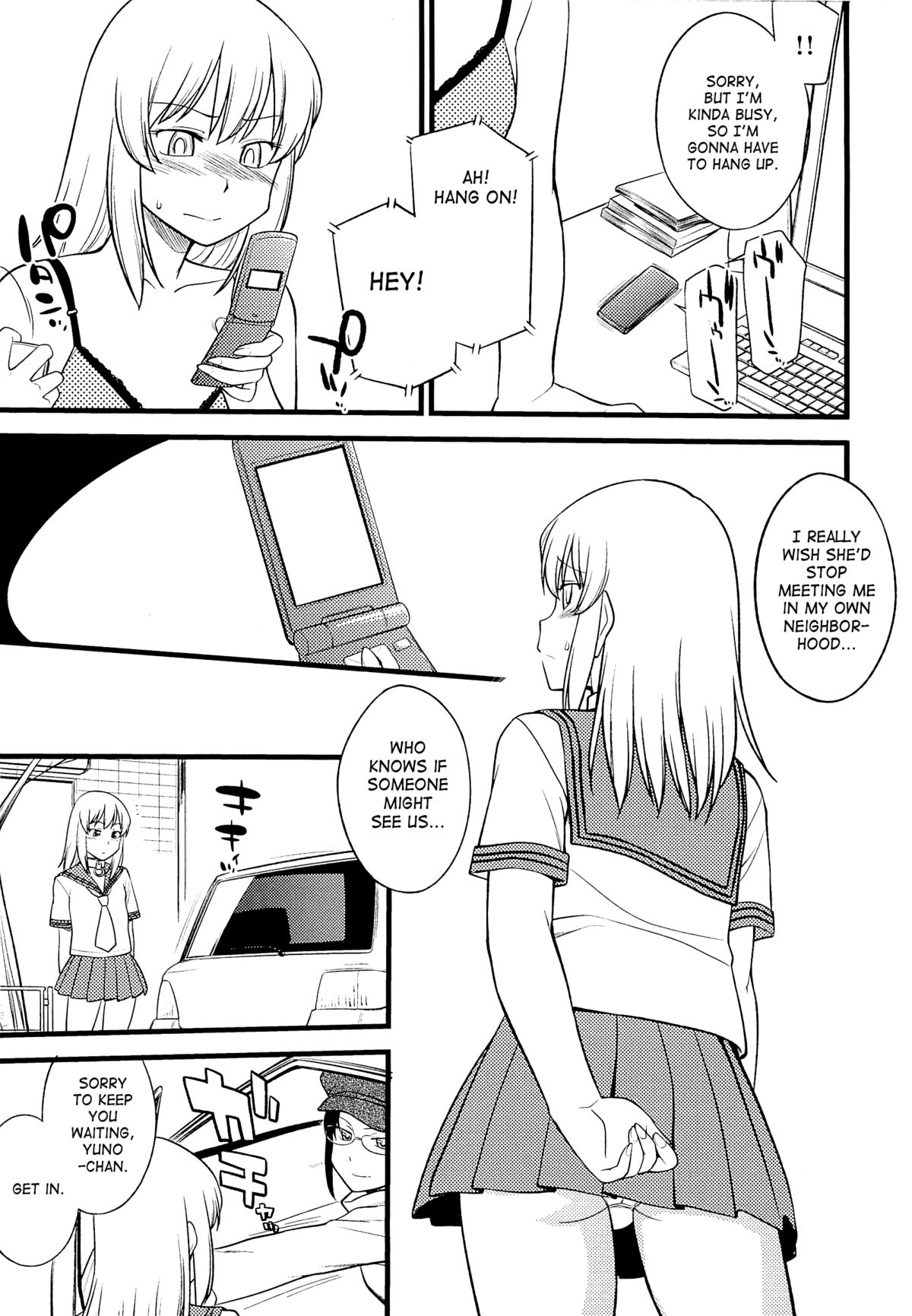 [ひねもすのたり] メス化ふぇす [英訳]