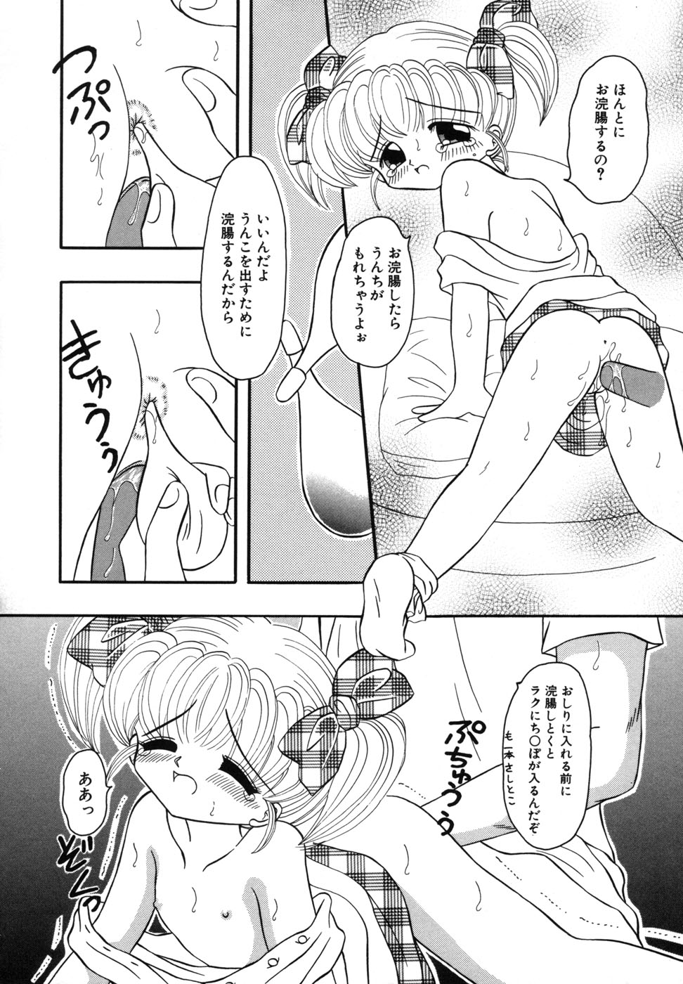 [藤崎りえ] 少女裸エプロン