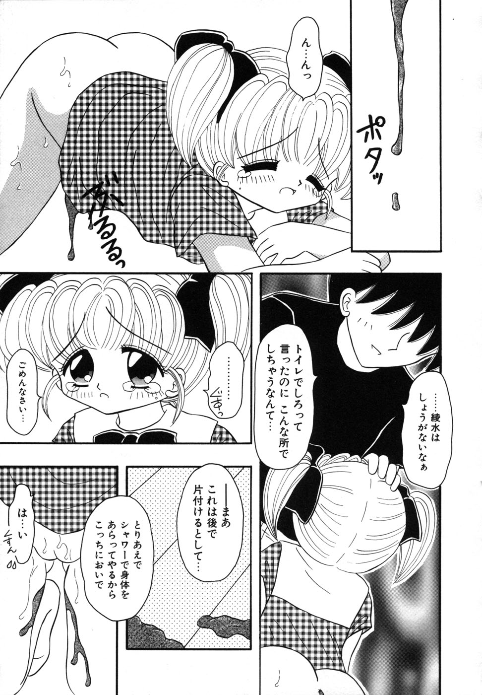 [藤崎りえ] 少女裸エプロン