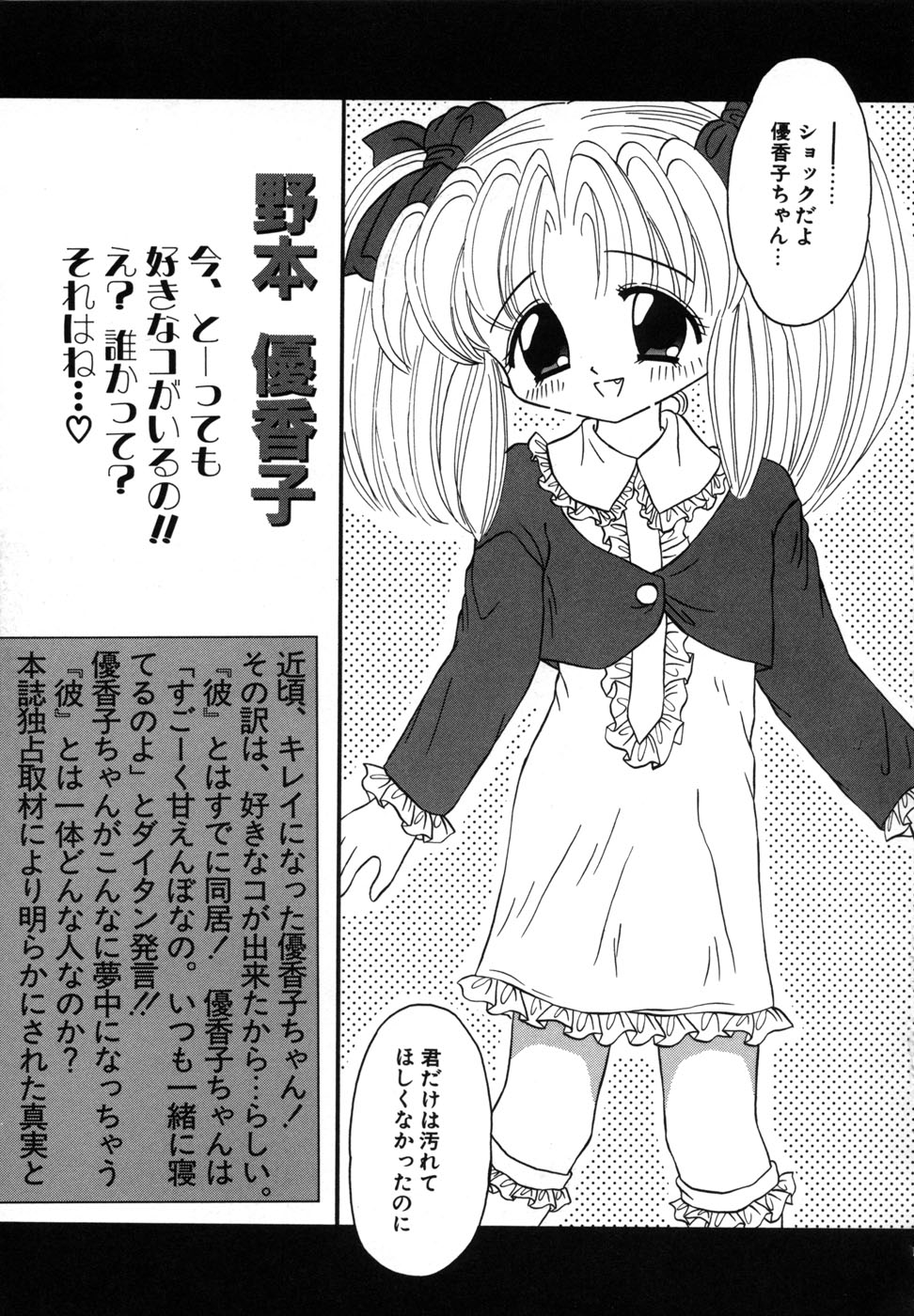 [藤崎りえ] 少女裸エプロン