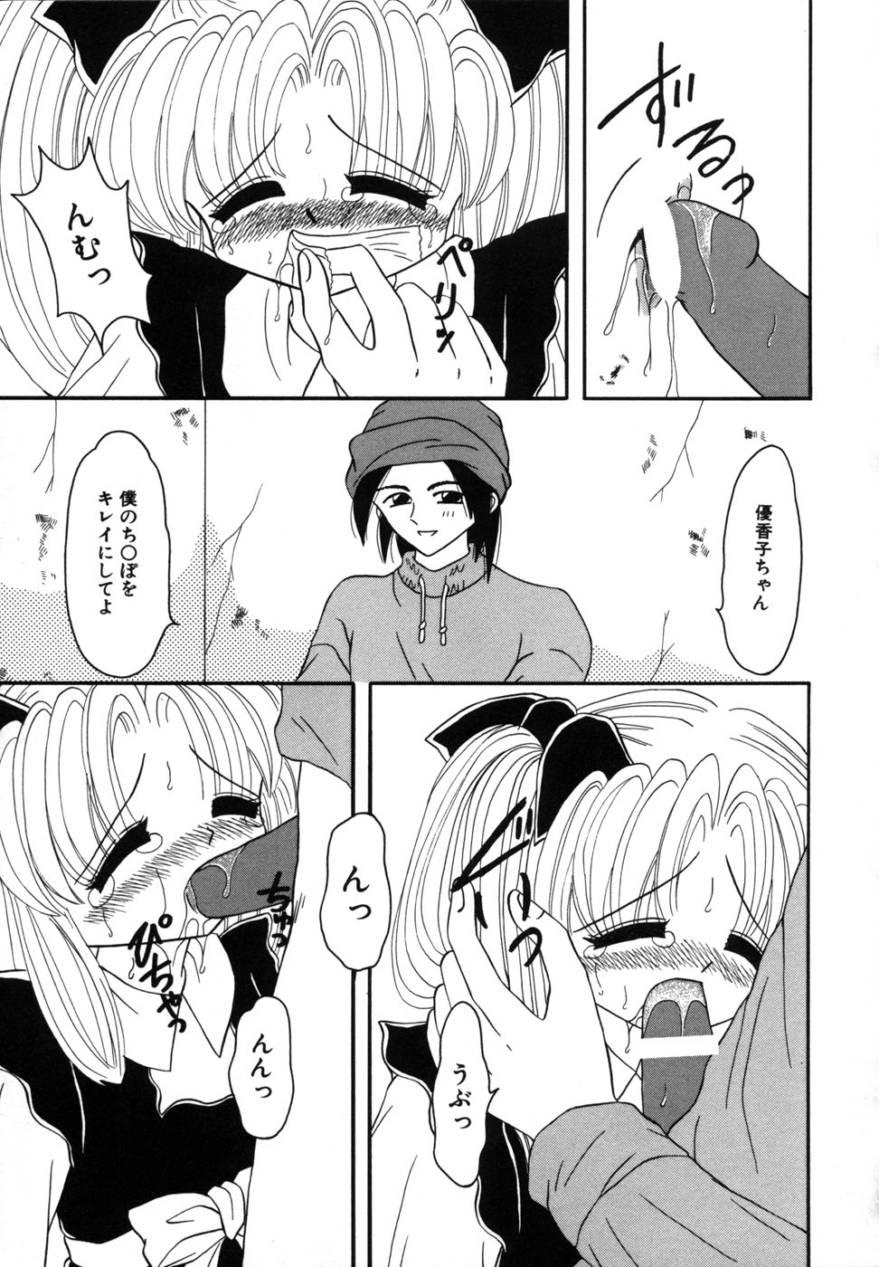 [藤崎りえ] 少女裸エプロン