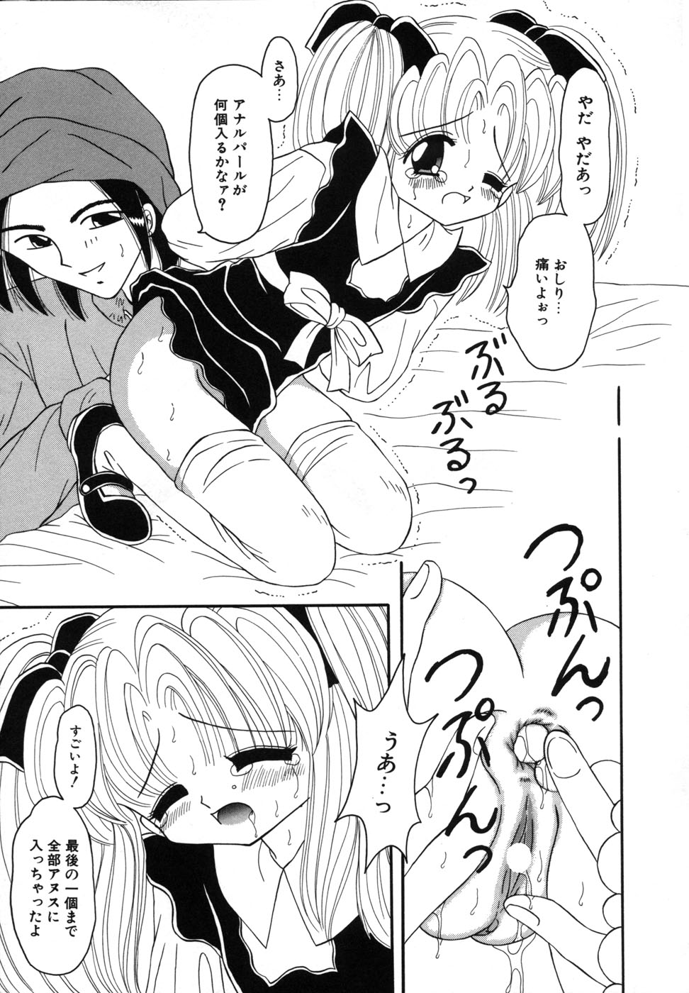 [藤崎りえ] 少女裸エプロン