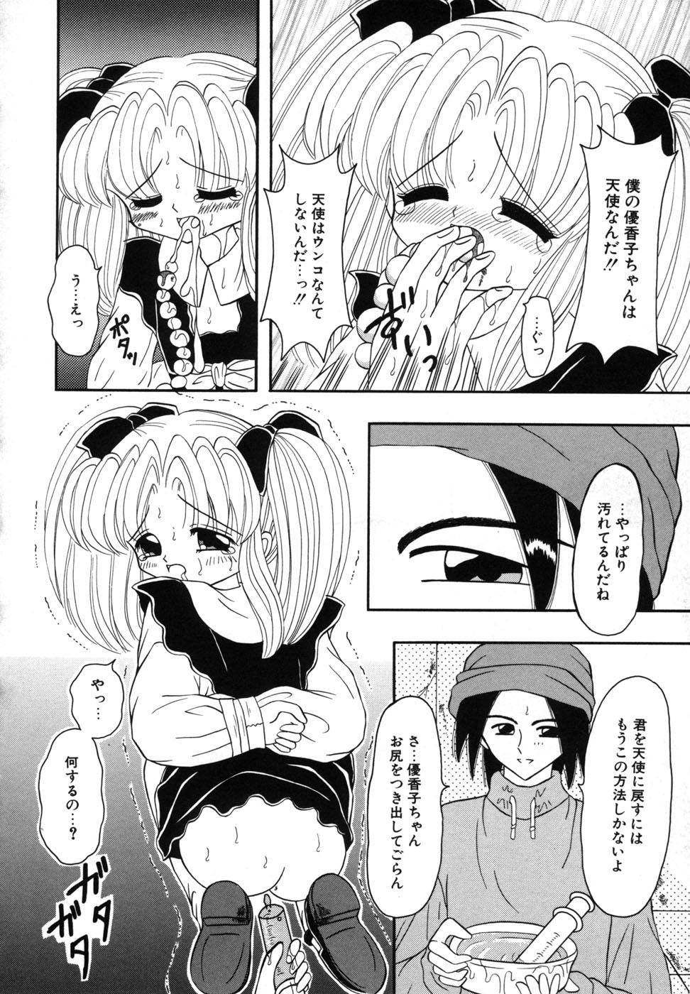[藤崎りえ] 少女裸エプロン