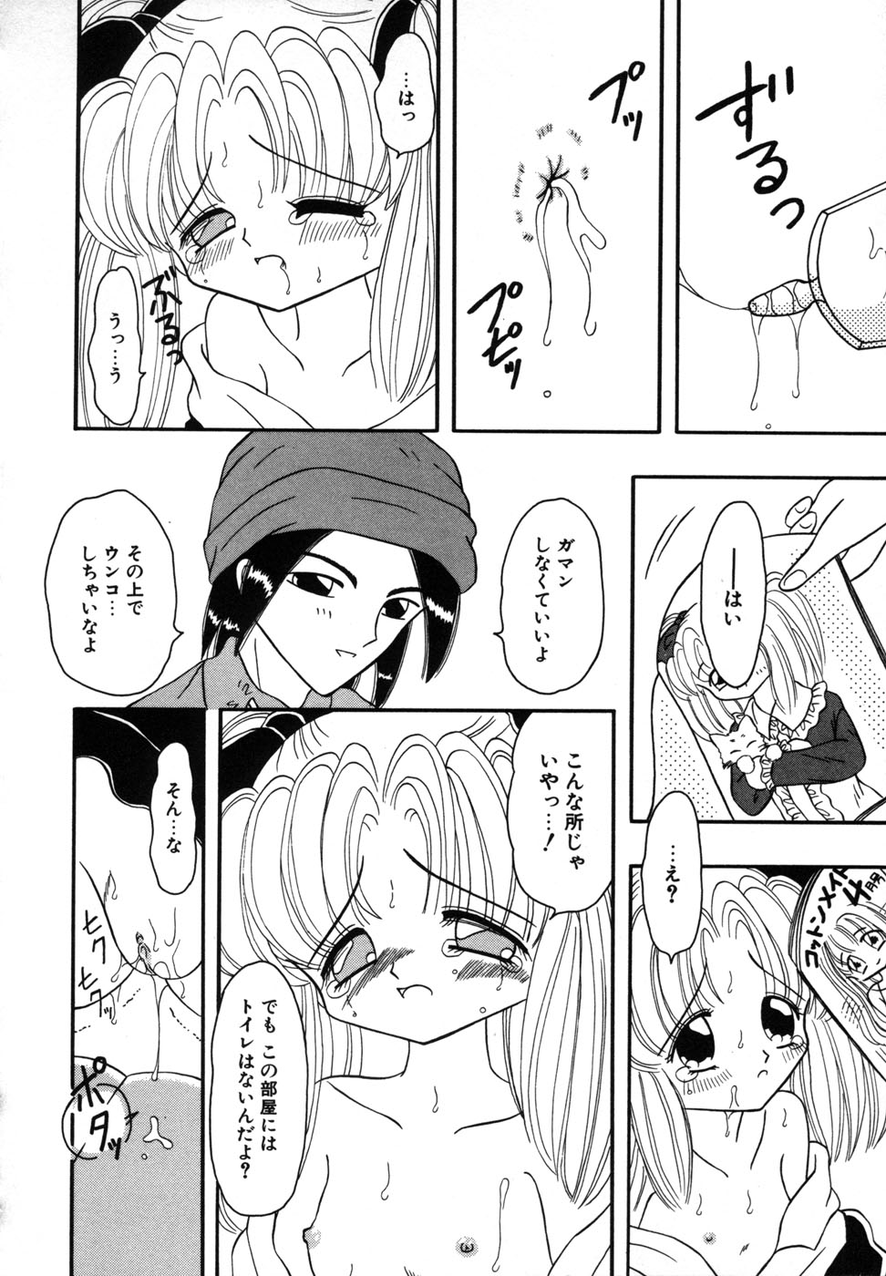 [藤崎りえ] 少女裸エプロン