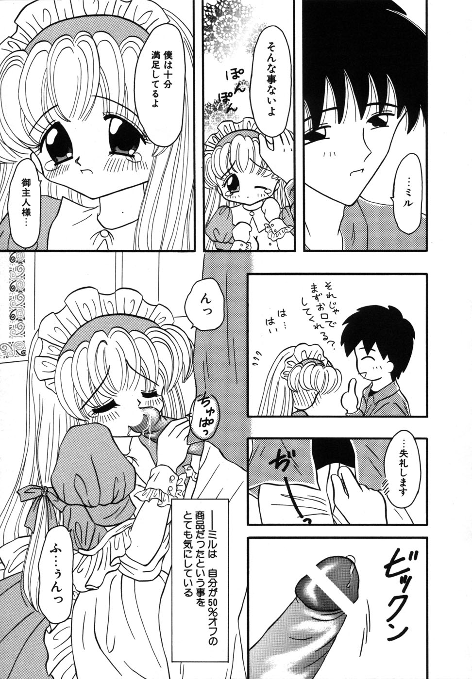 [藤崎りえ] 少女裸エプロン