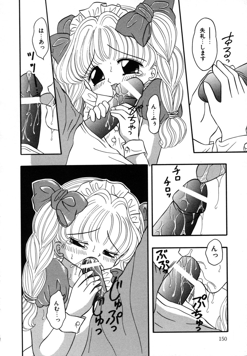 [藤崎りえ] 少女裸エプロン