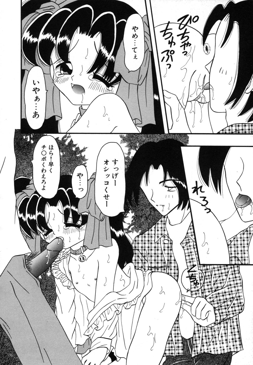 [藤崎りえ] 少女裸エプロン