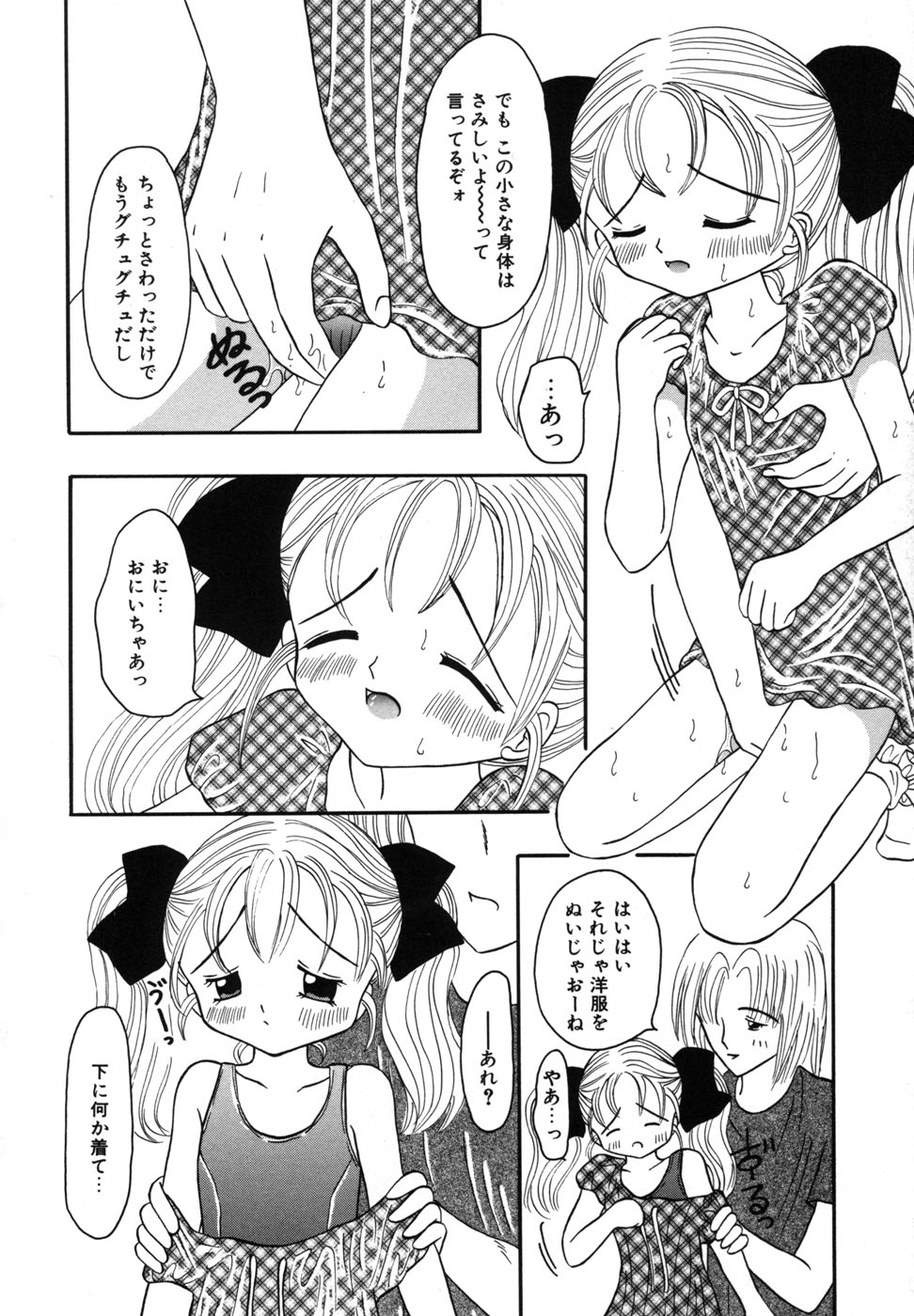 [藤崎りえ] 少女裸エプロン