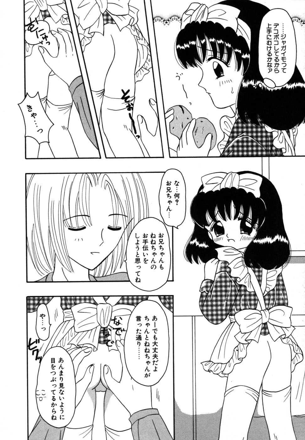 [藤崎りえ] 少女裸エプロン