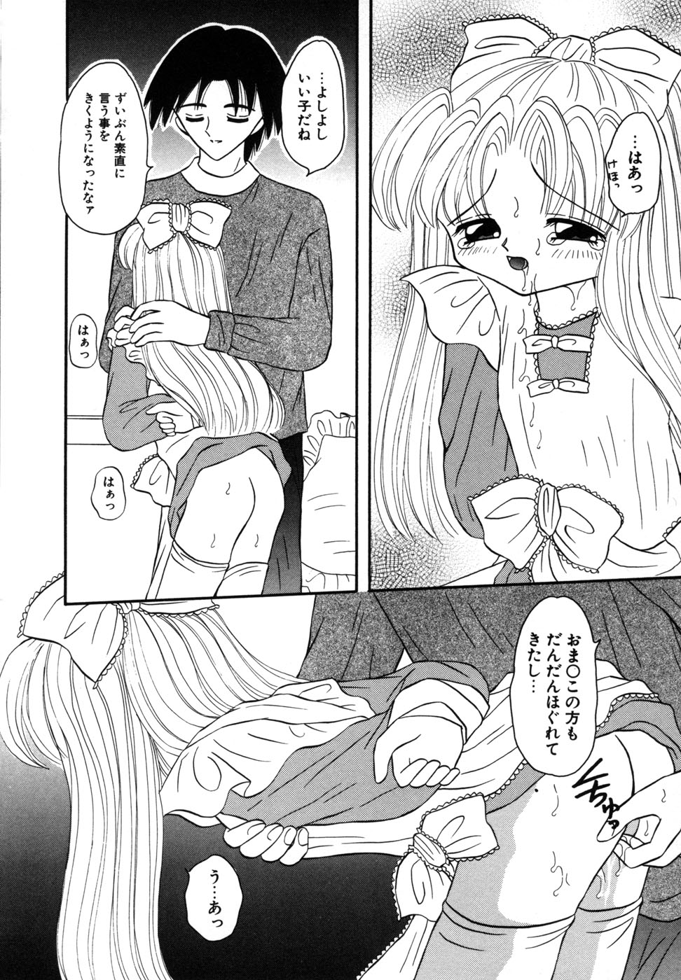 [藤崎りえ] 少女裸エプロン