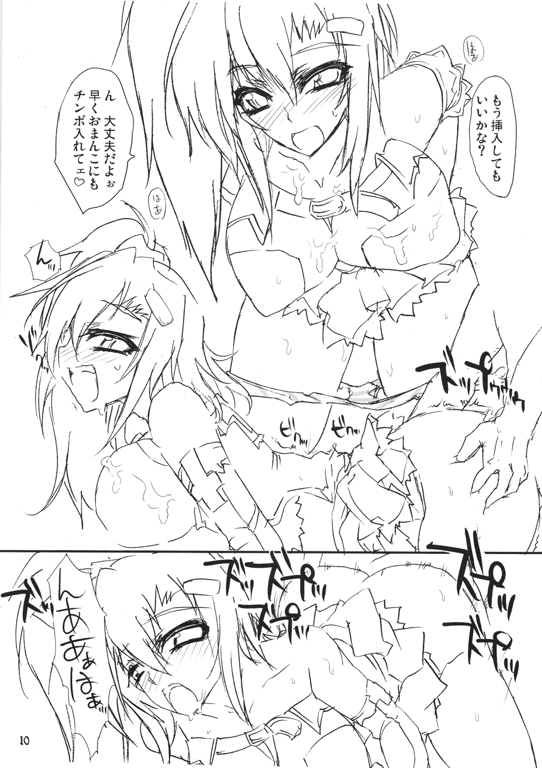 (C74) [下二桁ぞろ目 (阿呆宮)] DRIFTING AWAY (beatmania IIDX)