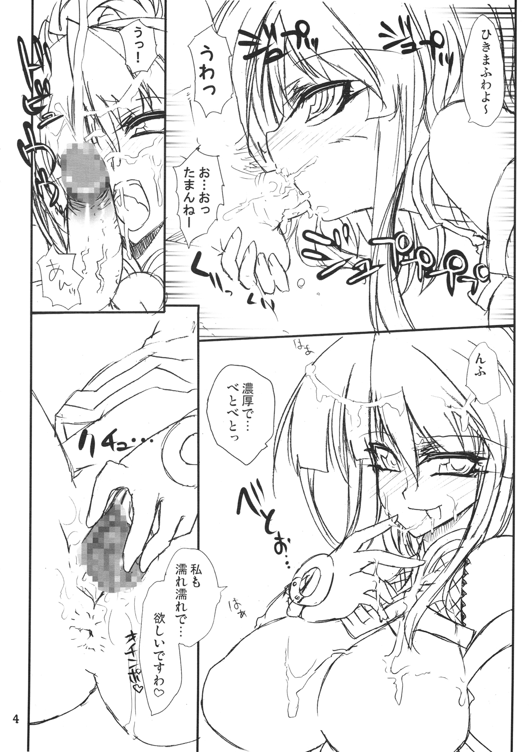 (C74) [下二桁ぞろ目 (阿呆宮)] DRIFTING AWAY (beatmania IIDX)