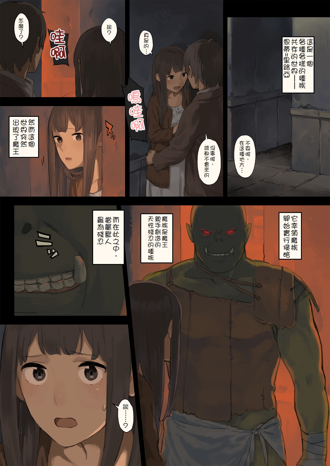 エルフの佐藤から鬼銃へ