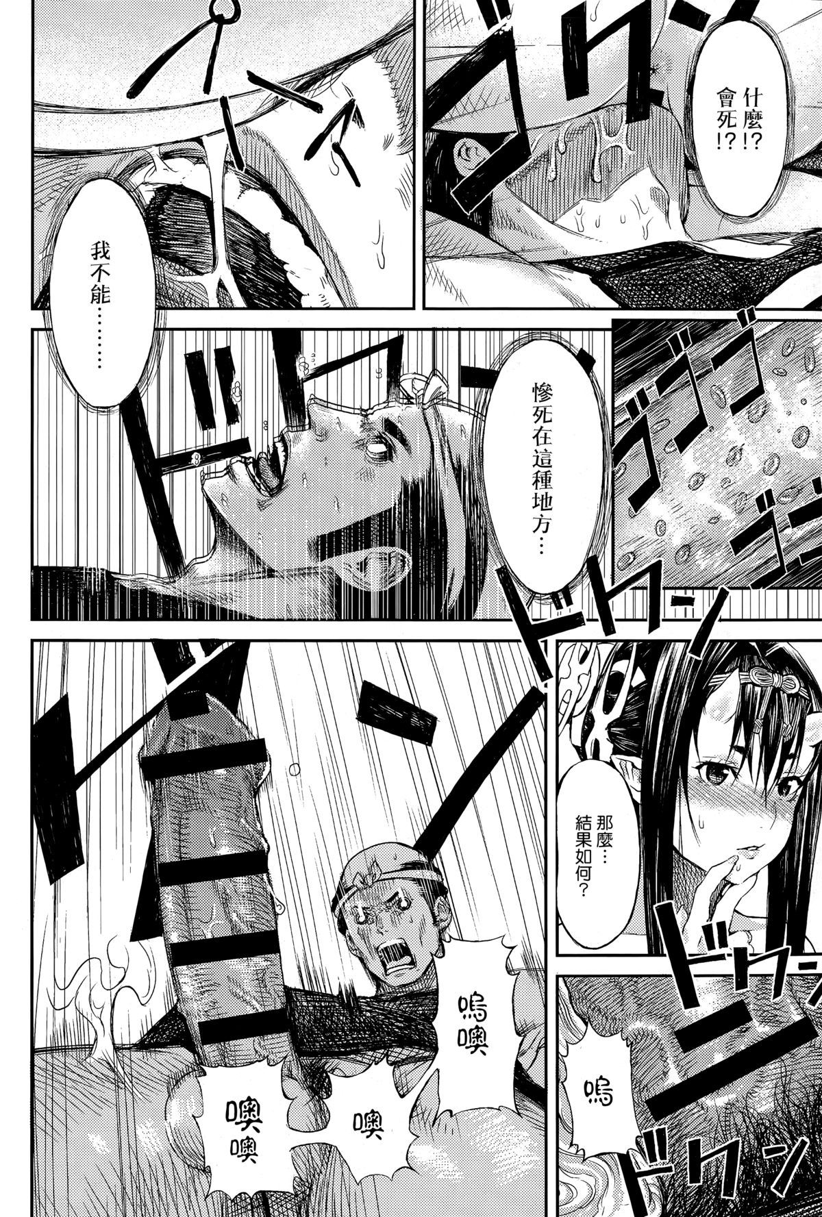 [恵比寿丸] 満月の夜に (COMIC アンスリウム 023 2015年3月号) [中国翻訳]