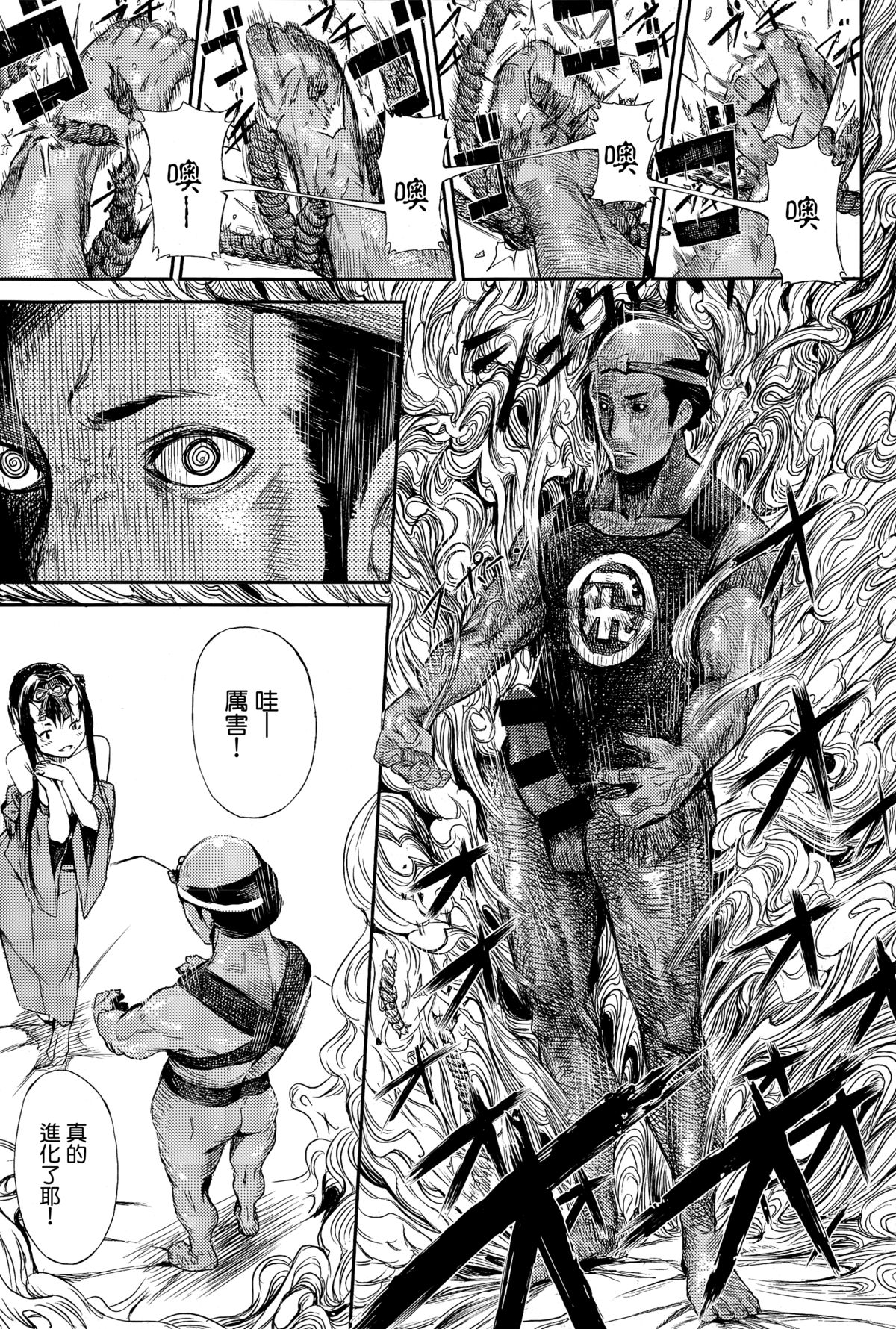 [恵比寿丸] 満月の夜に (COMIC アンスリウム 023 2015年3月号) [中国翻訳]