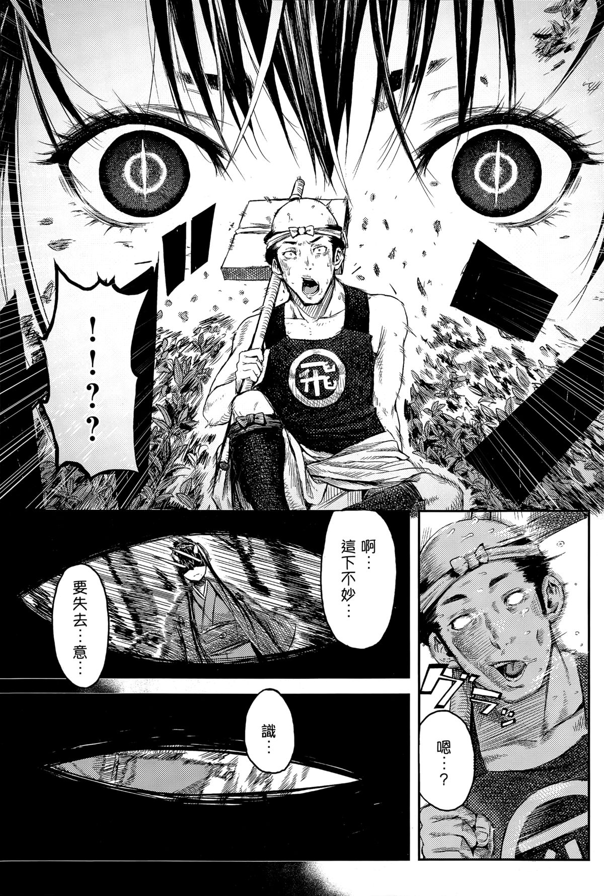 [恵比寿丸] 満月の夜に (COMIC アンスリウム 023 2015年3月号) [中国翻訳]