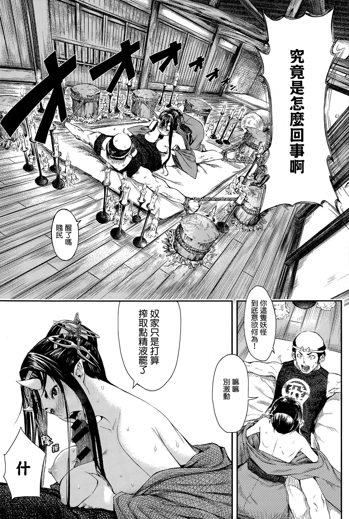 [恵比寿丸] 満月の夜に (COMIC アンスリウム 023 2015年3月号) [中国翻訳]