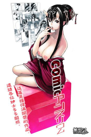 [恵比寿丸] 満月の夜に (COMIC アンスリウム 023 2015年3月号) [中国翻訳]