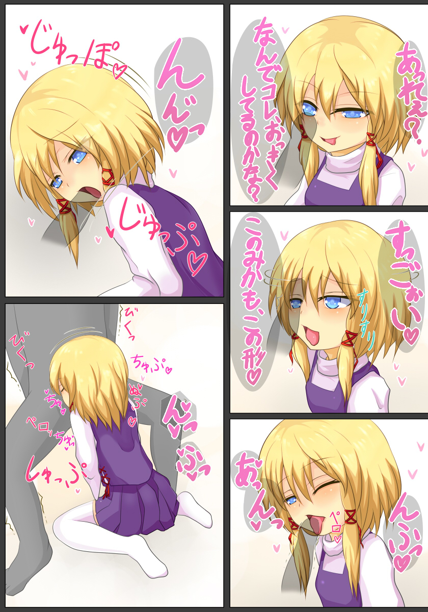 [一年紺徒] ロでリな痴の女 (東方Project)