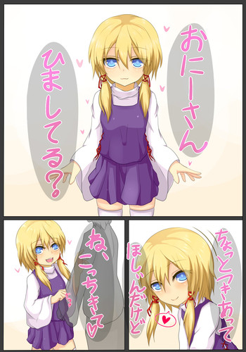 [一年紺徒] ロでリな痴の女 (東方Project)