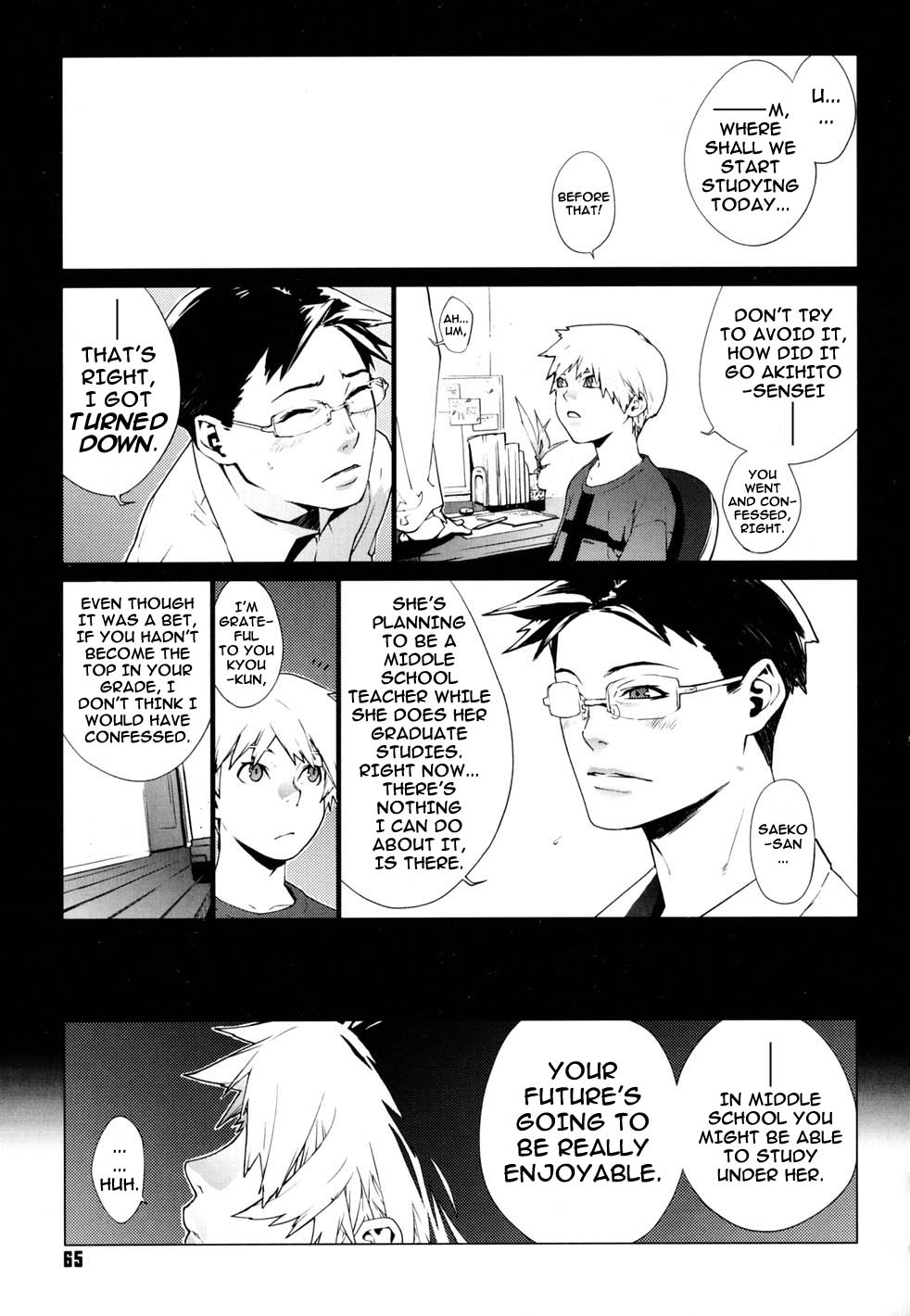 [ゆきみ] birthday [英訳] [無修正]