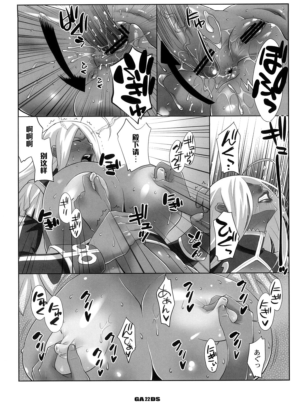 (C74) [TETRODOTOXIN (偽くろさき)] ガーネットさんの皇子さま育成DS (ドラゴノーツ) [中国翻訳]