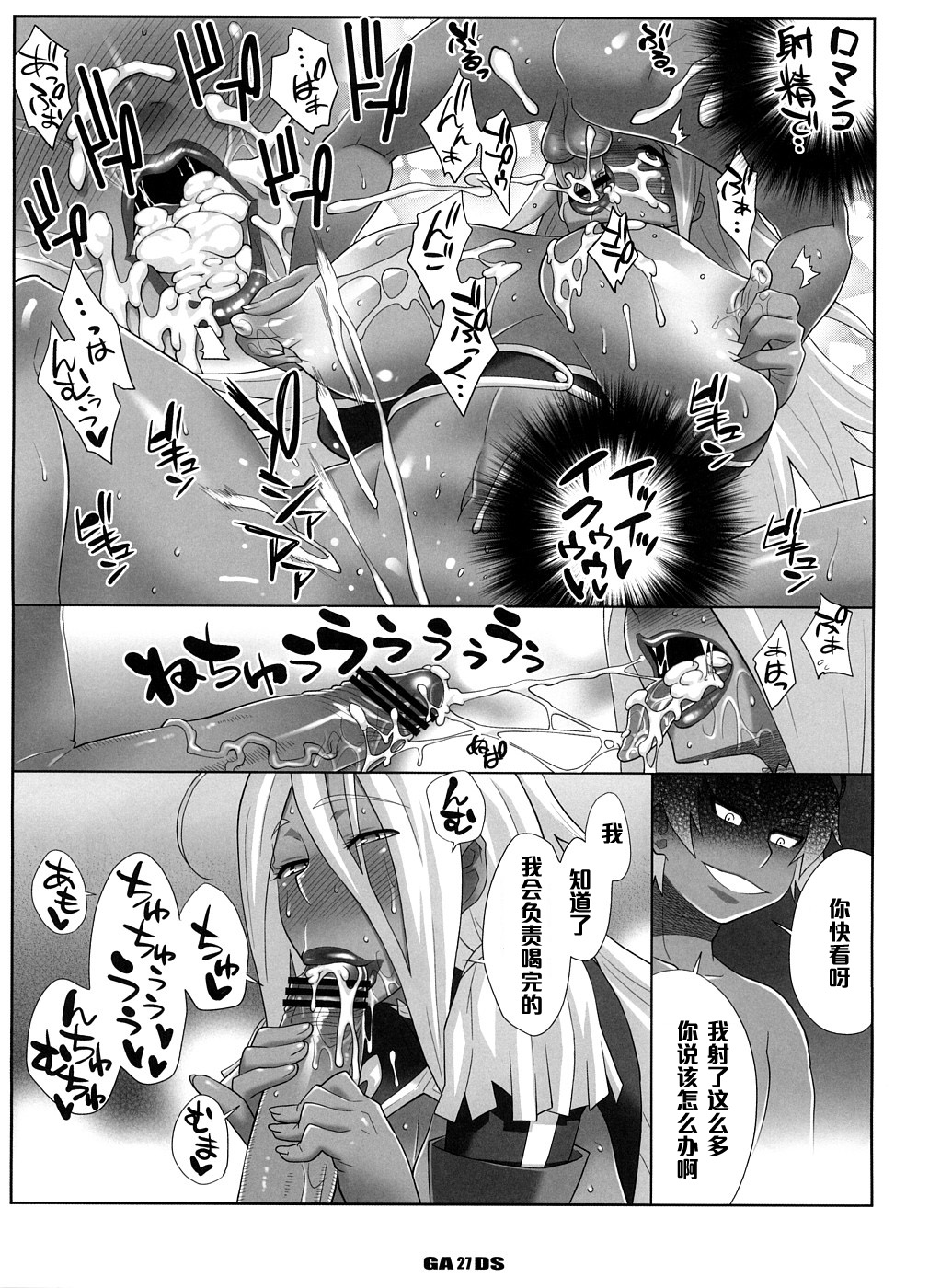 (C74) [TETRODOTOXIN (偽くろさき)] ガーネットさんの皇子さま育成DS (ドラゴノーツ) [中国翻訳]