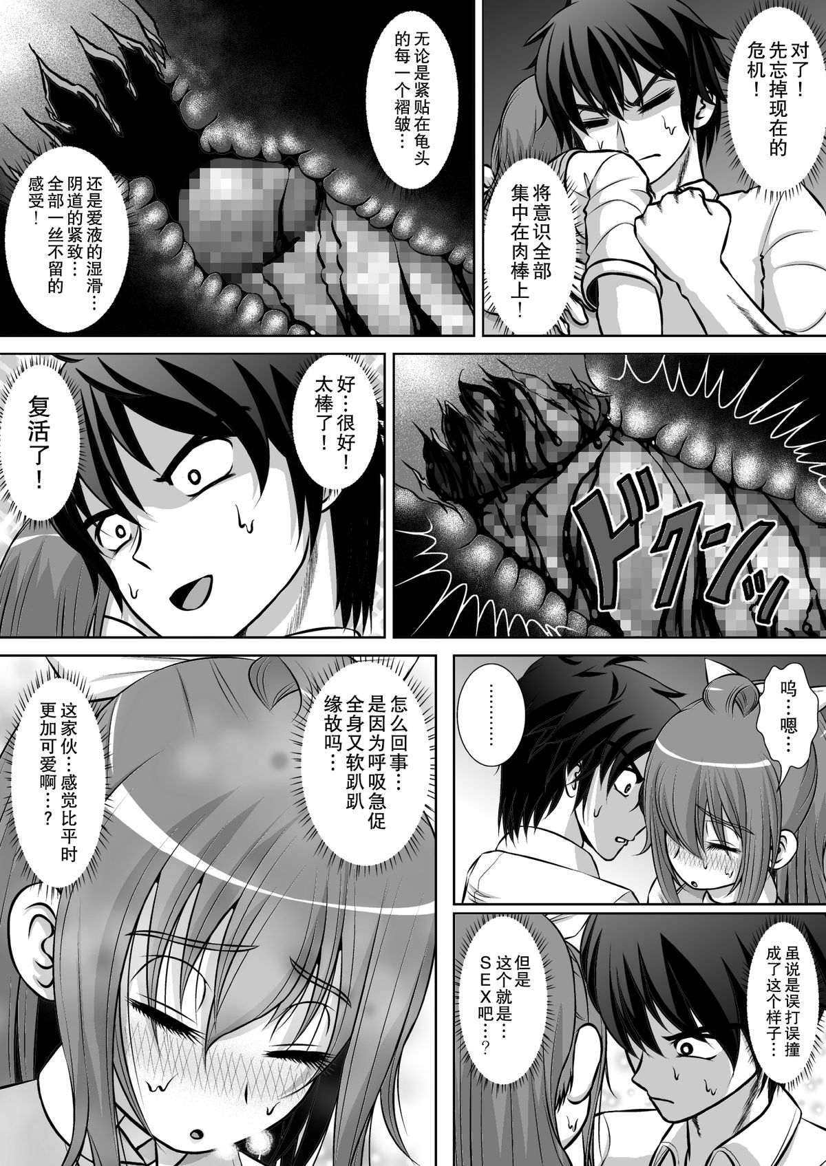 [RHまいなす] 膣破壊系女子2 [中国翻訳] [DL版]