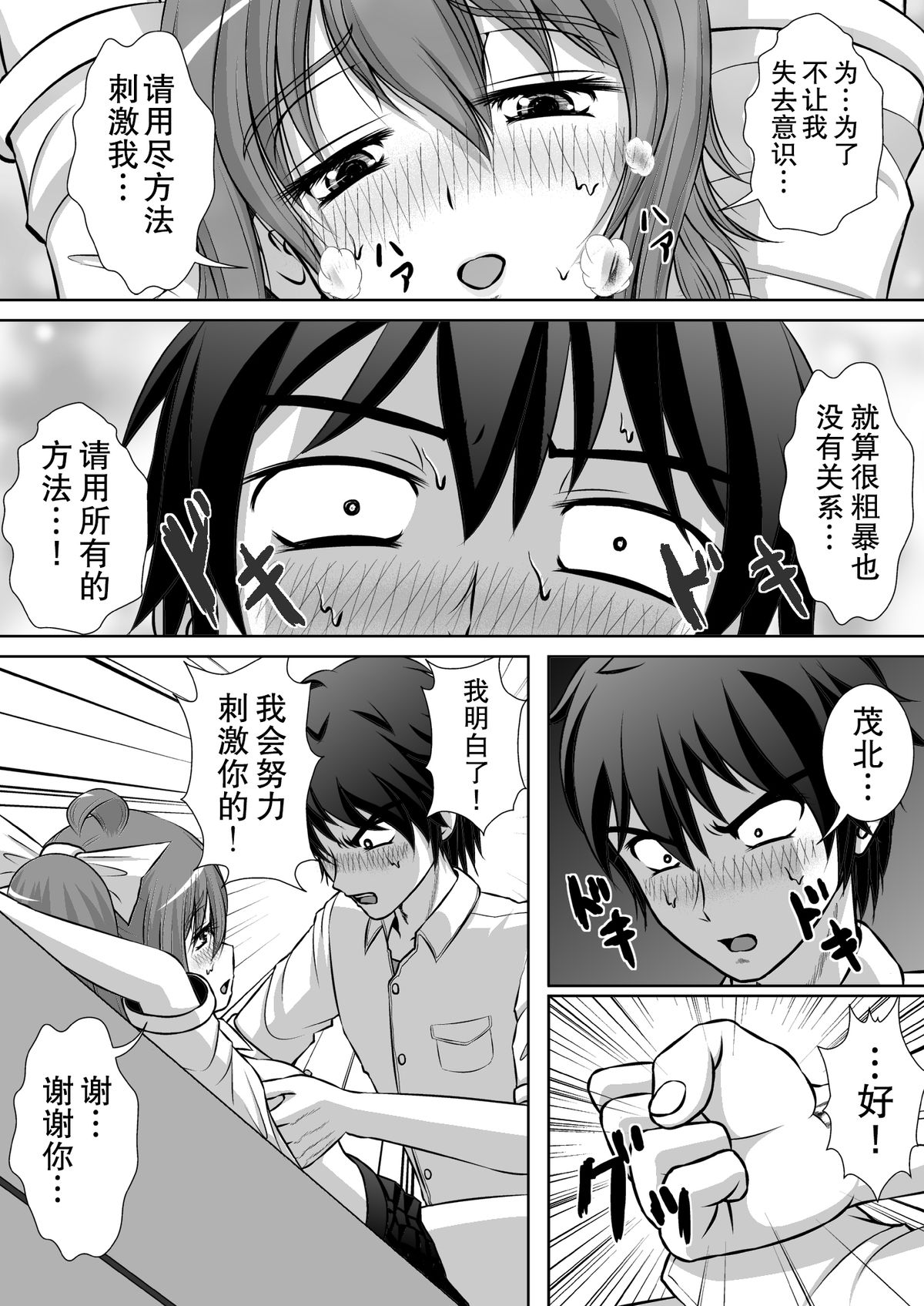 [RHまいなす] 膣破壊系女子2 [中国翻訳] [DL版]