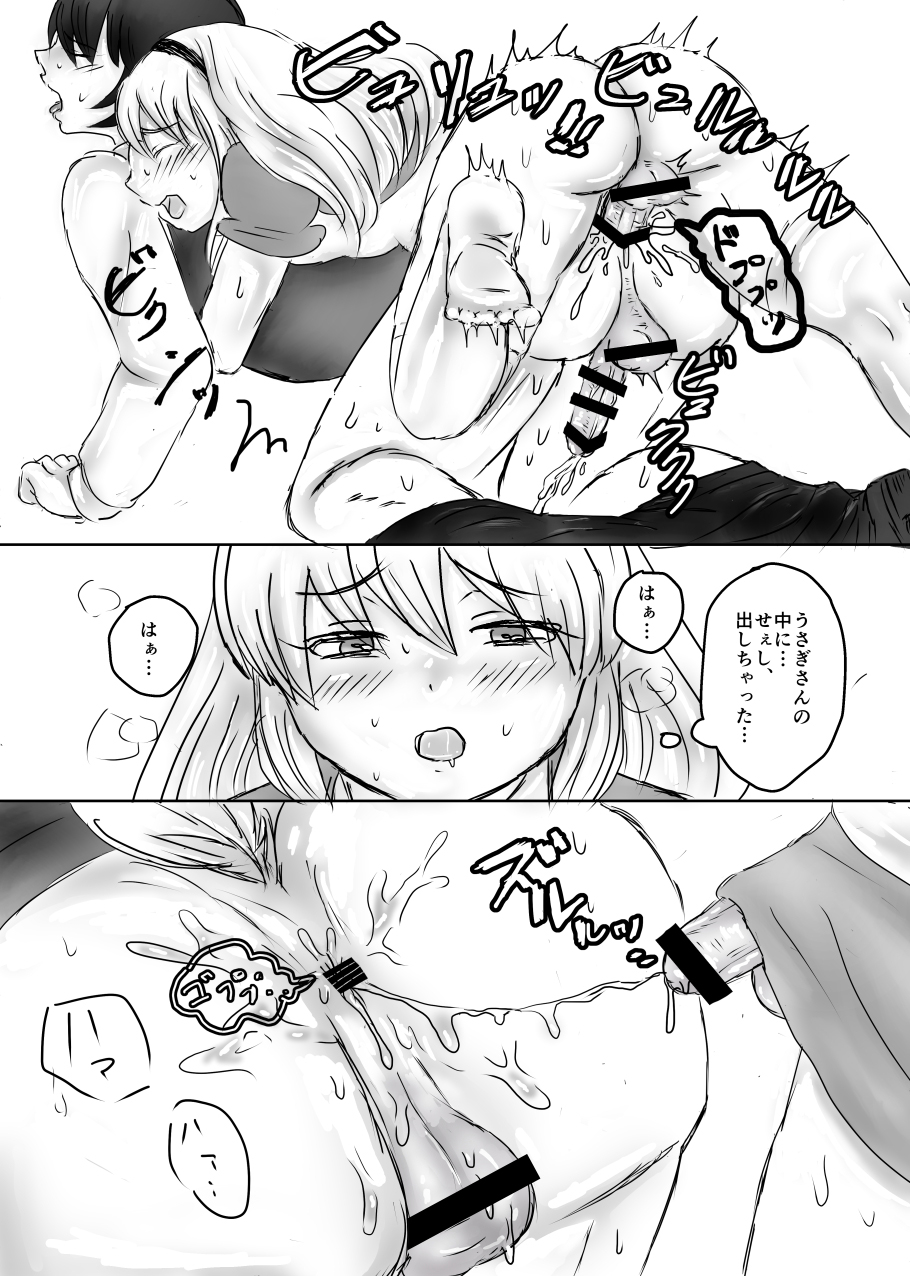 [鳩豆コーヒー (豆ヒコーキ)] ふたなりアリスと白兎お兄さんのある昼下がりの出来事 [DL版]