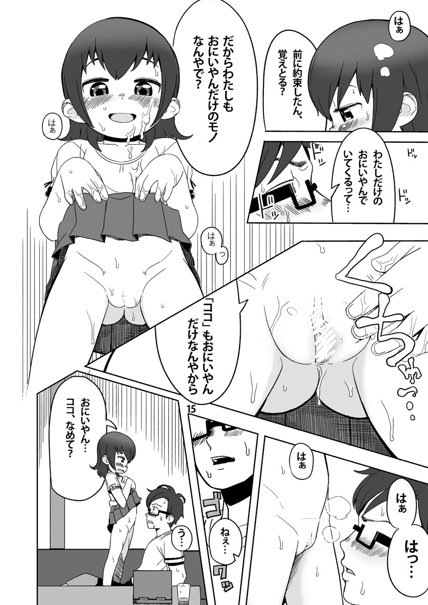 [やわらかみどり] わたしの [DL版]